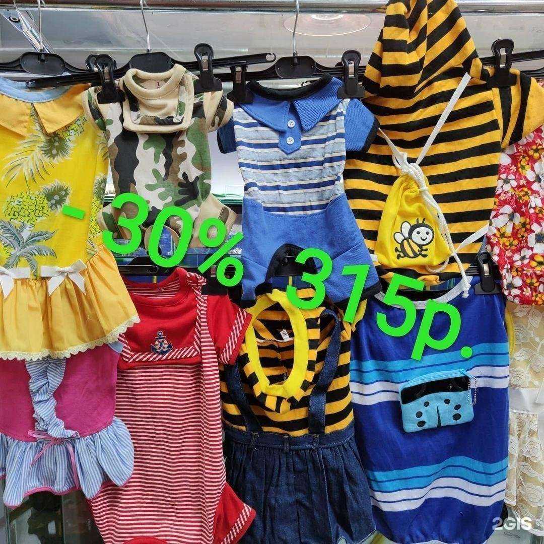 Отзывы на компанию Фауна в Амурске c фото