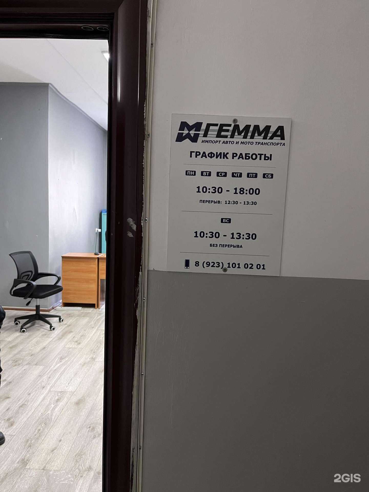 Отзывы на компанию Гемма-Автоимпорт в Кызыле c фото