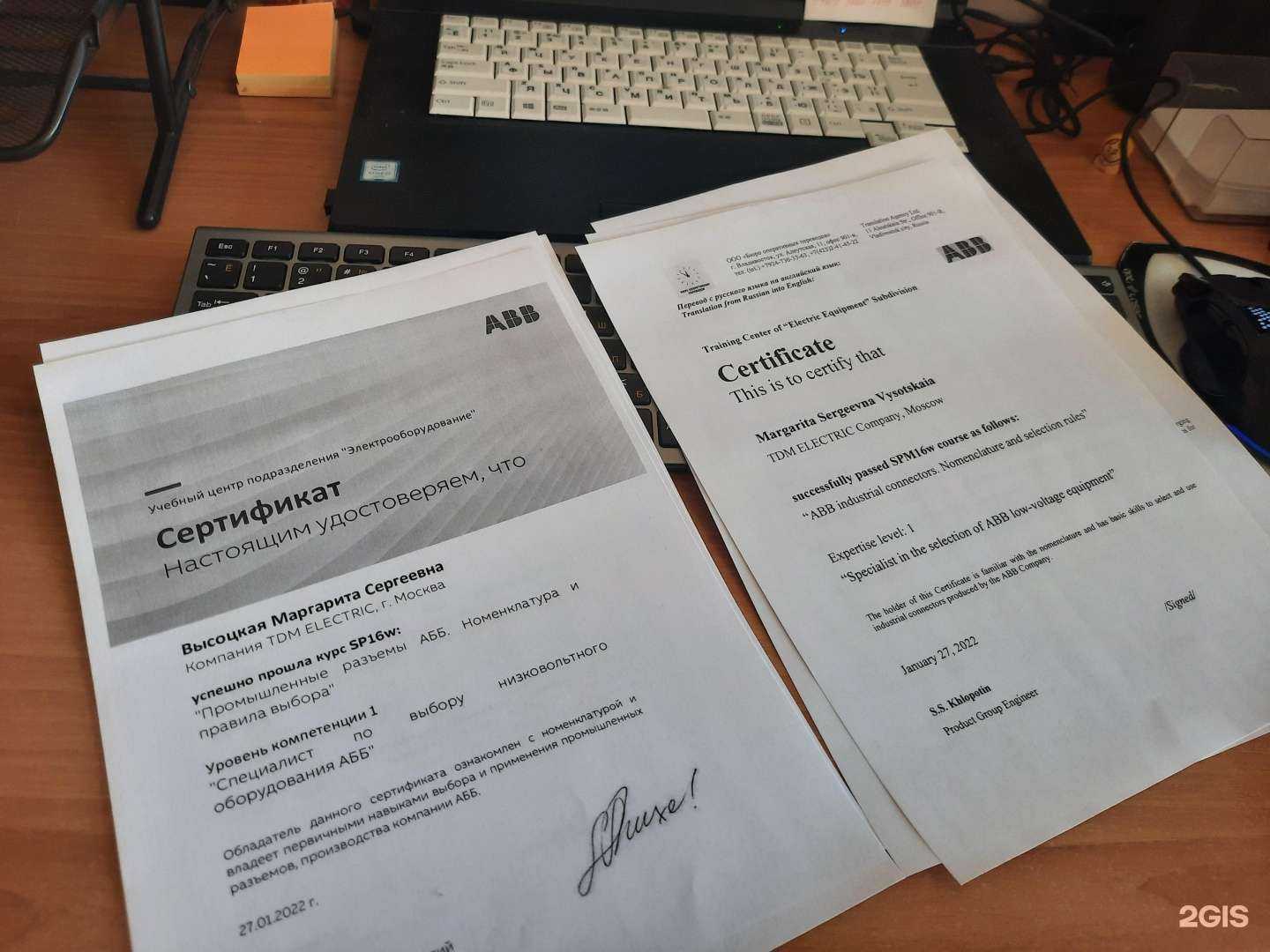 Отзывы на компанию Бюро оперативных переводов в Владивостоке c фото