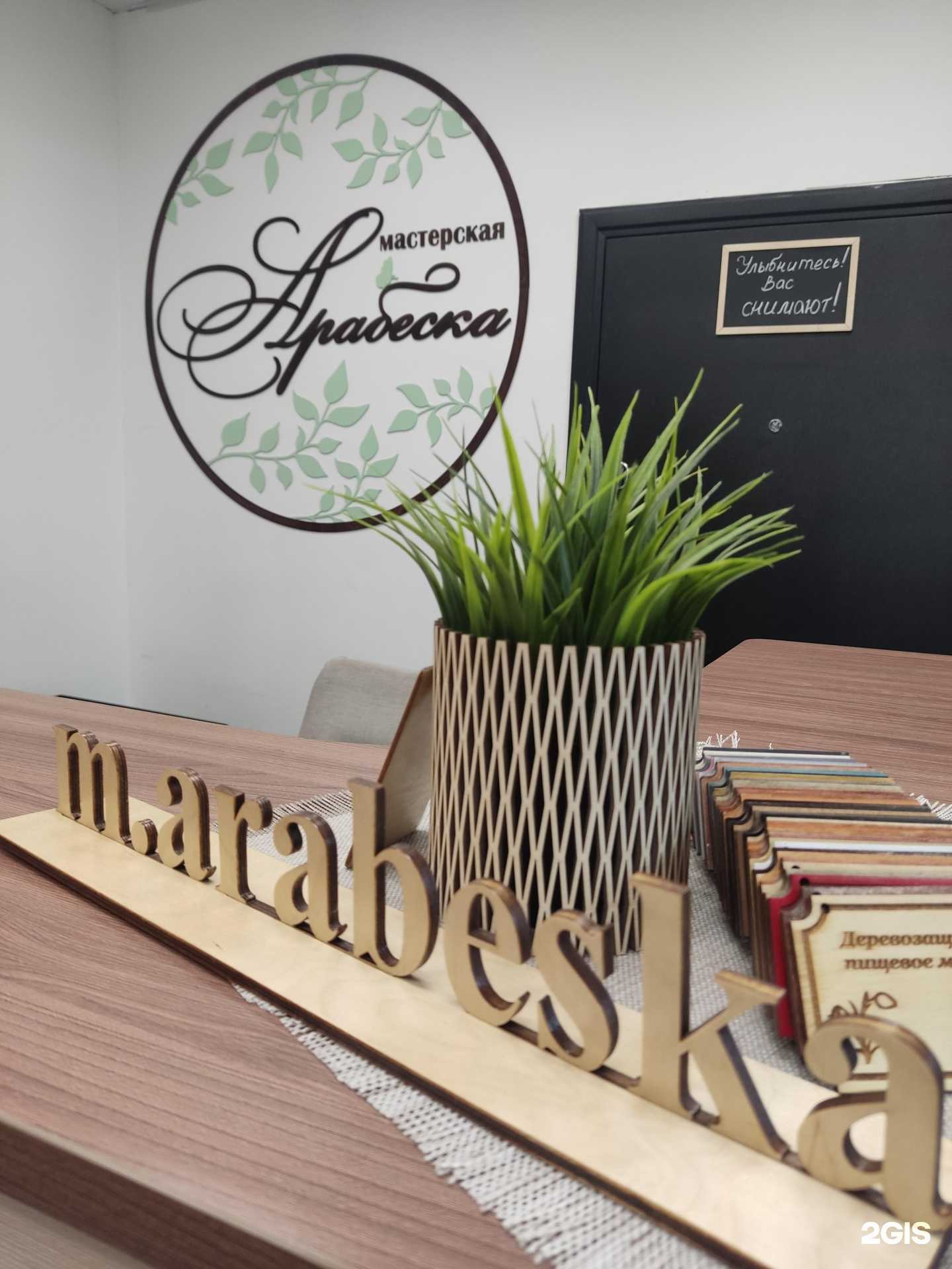 Отзывы на компанию Арабеска в Омске c фото