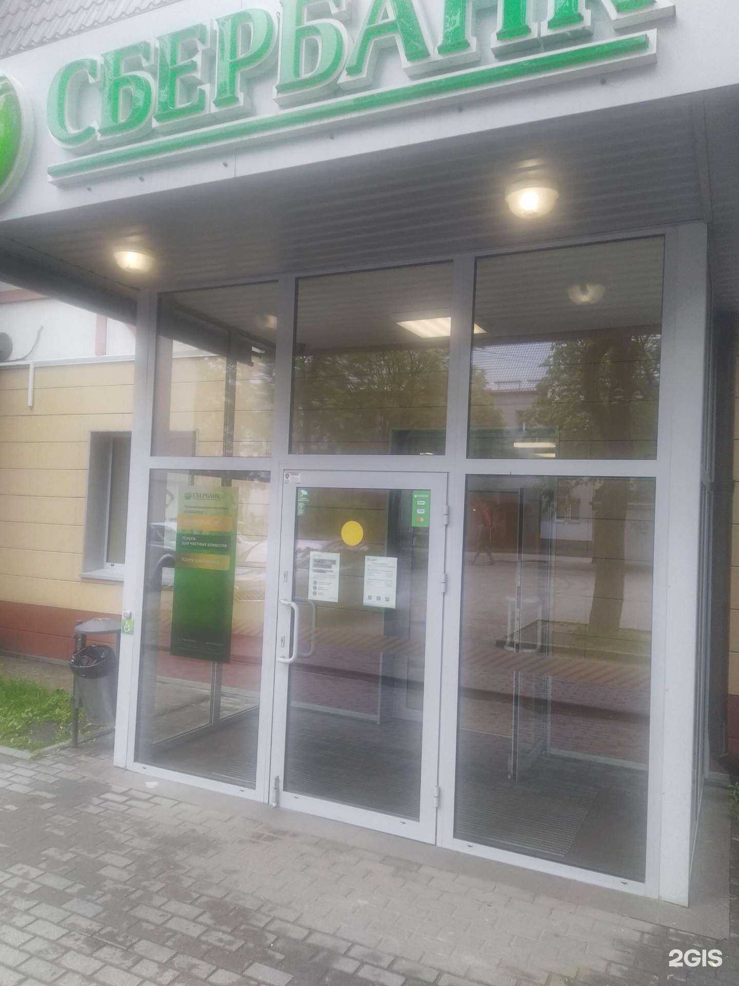 Отзывы на компанию СберСтрахование в Калининграде c фото