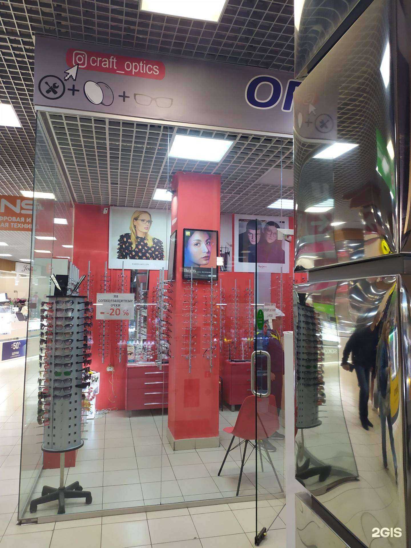 Отзывы на компанию Оптика Крафт в Самаре c фото