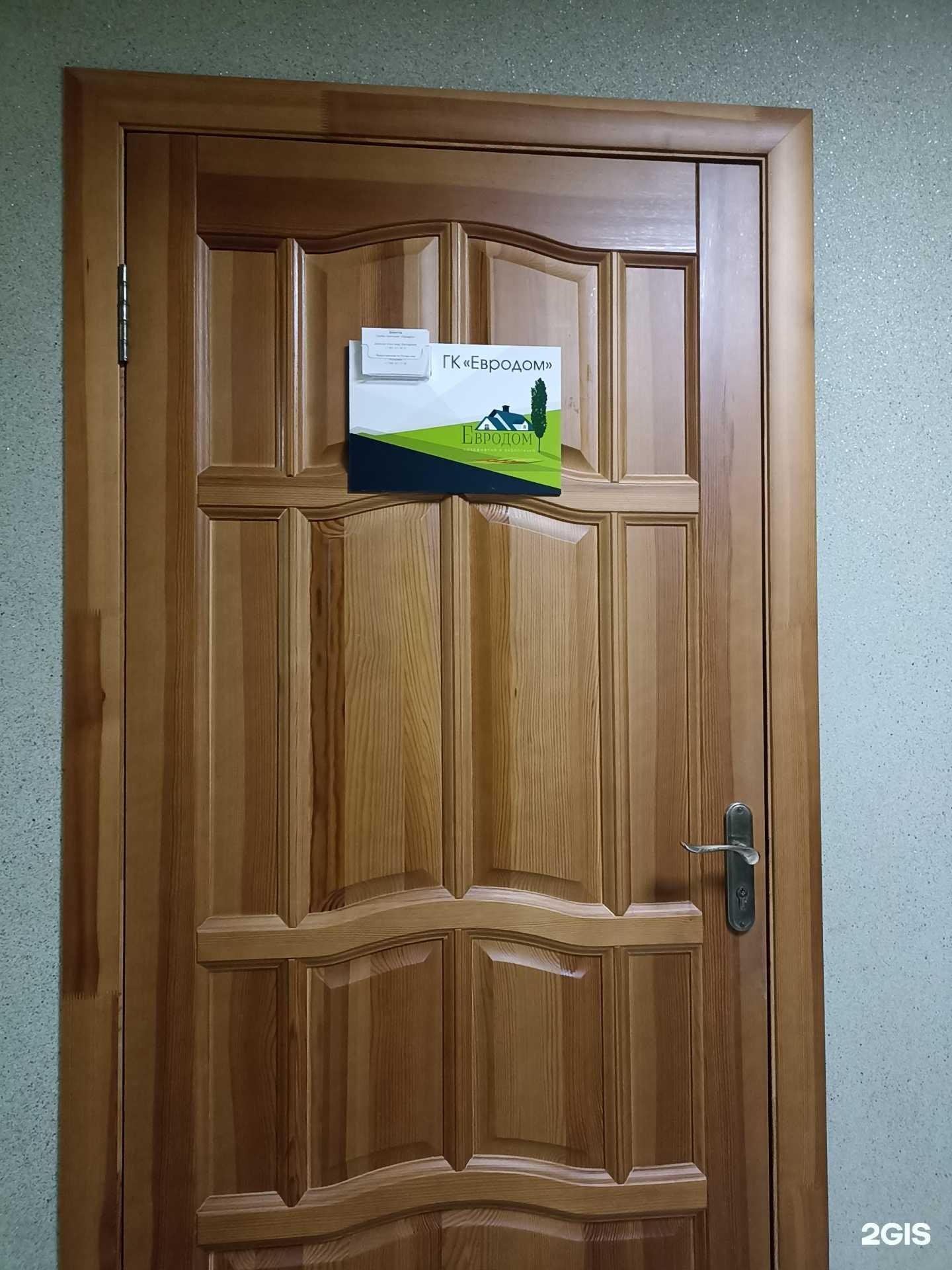 Отзывы на компанию ЕвроДом в г. Набережные Челны c фото