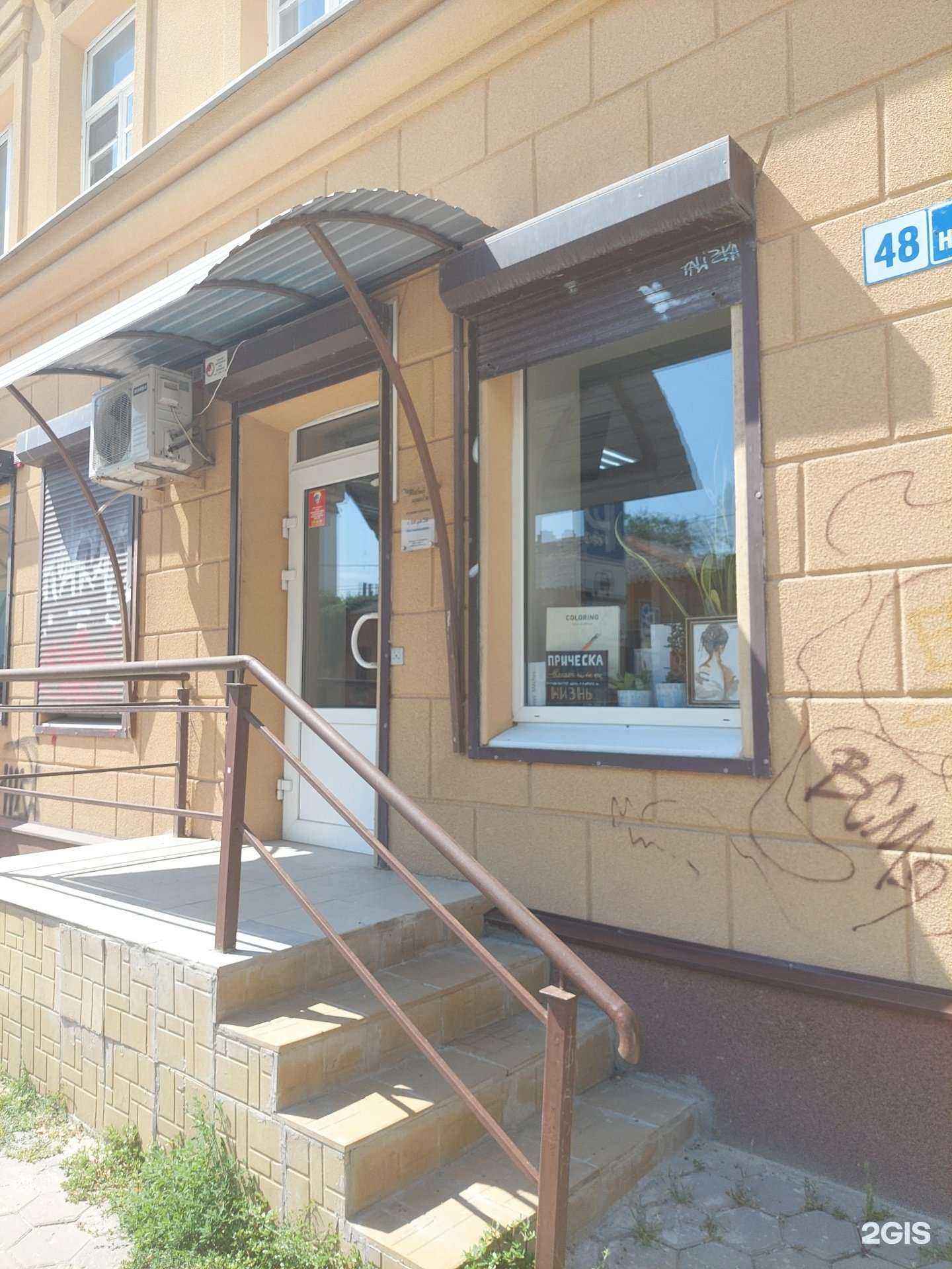 Отзывы на компанию Новый имидж в Воронеже c фото