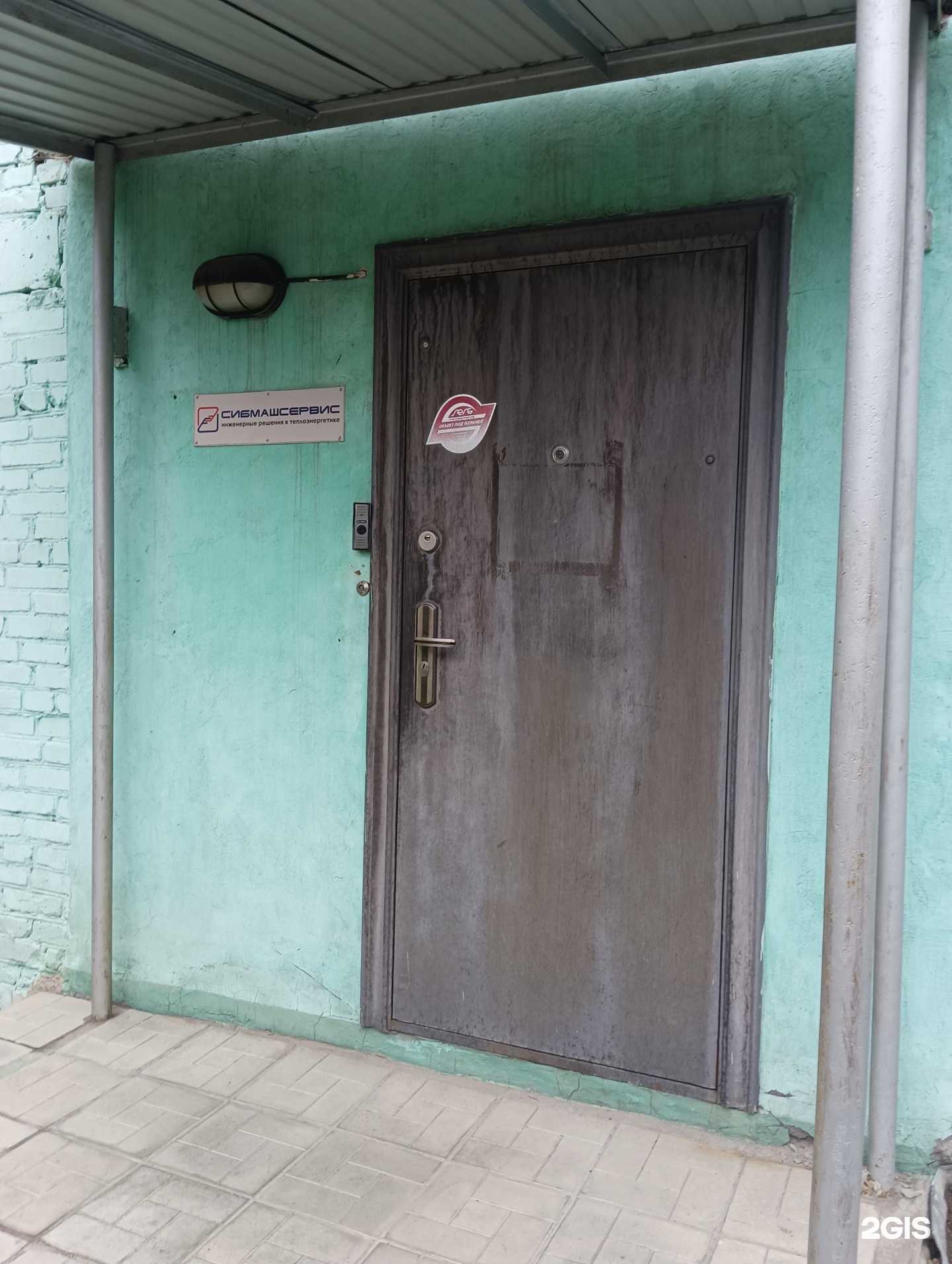 Отзывы на компанию Сибмашсервис в Новосибирске c фото