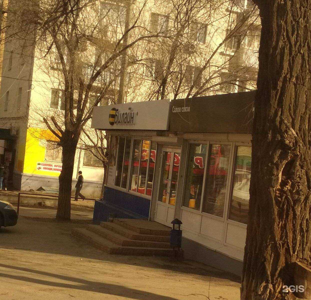 Отзывы на компанию билайн в Волгограде c фото