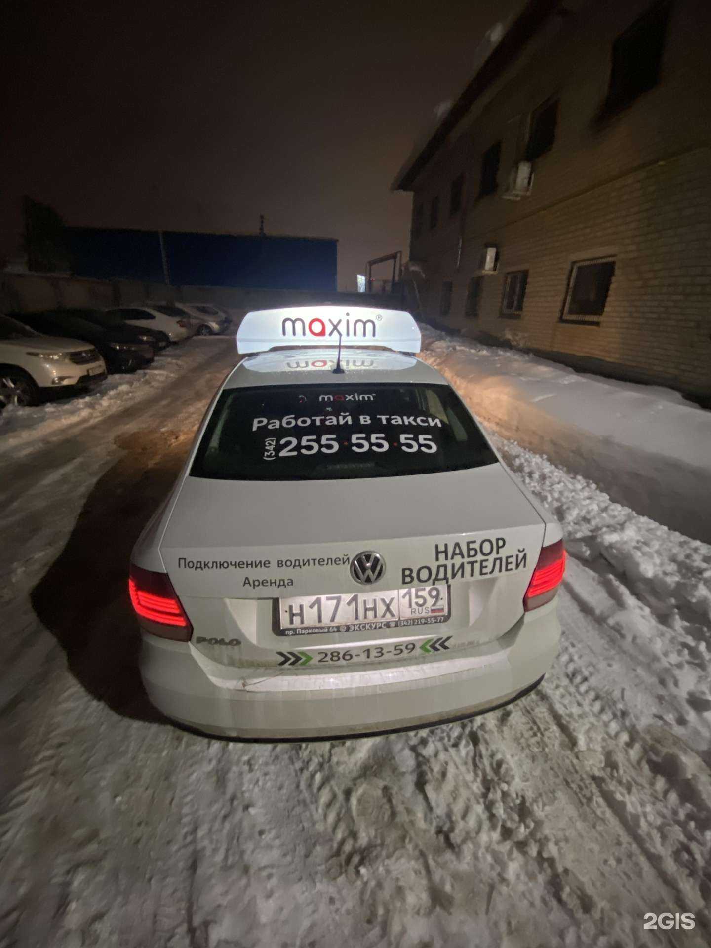 Отзывы на компанию Максим в г. Пермь c фото