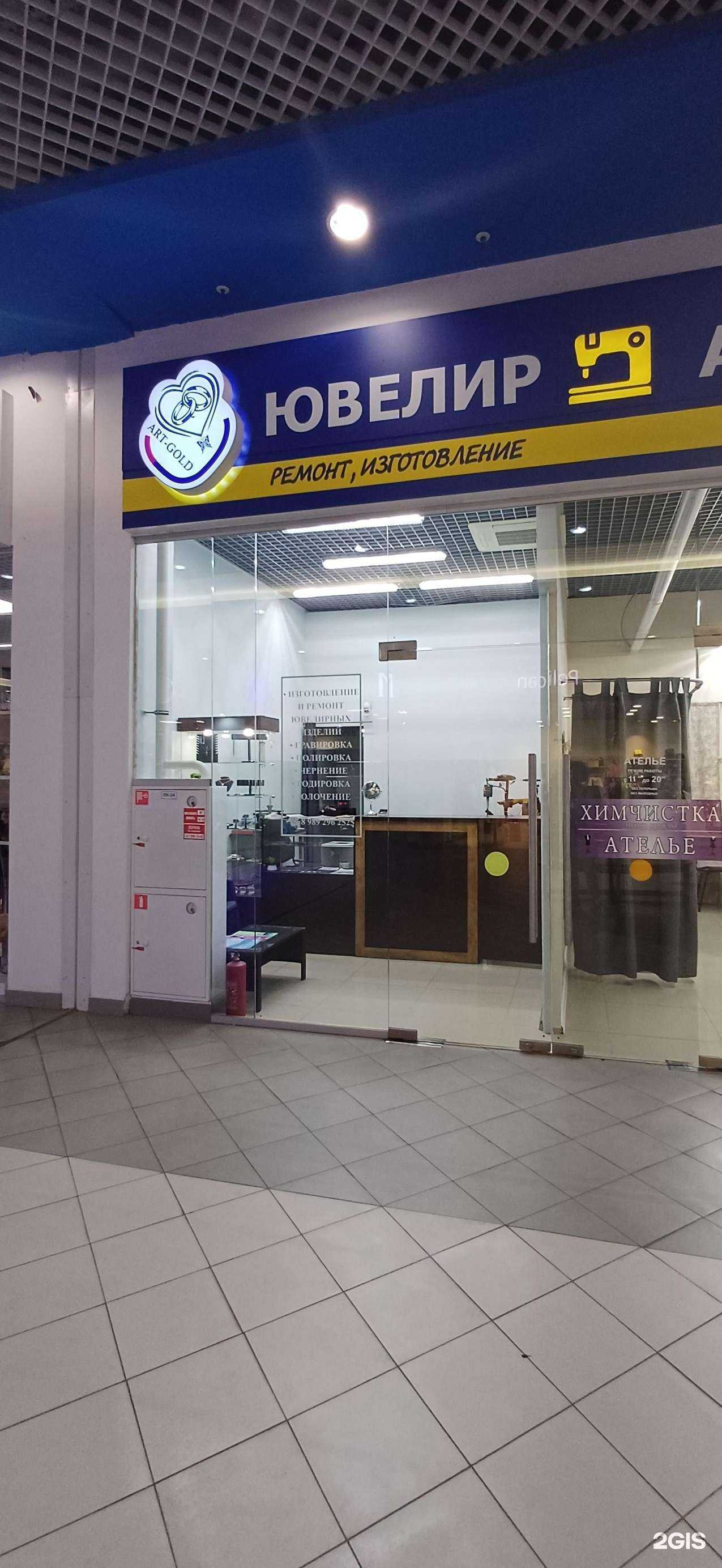 Отзывы на компанию Ювелирная мастерская в Краснодаре c фото