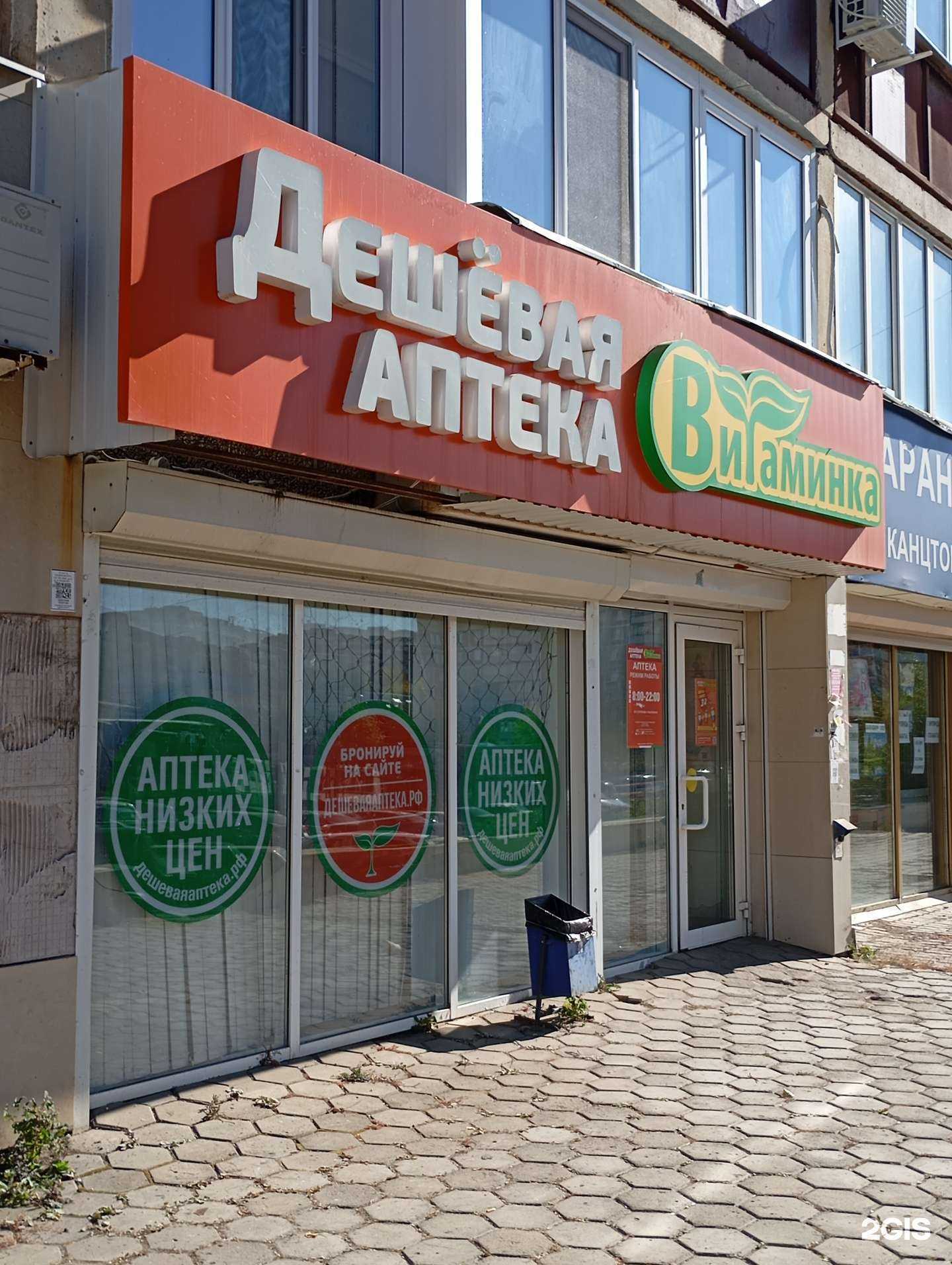 Отзывы на компанию Витаминка в Оренбурге c фото