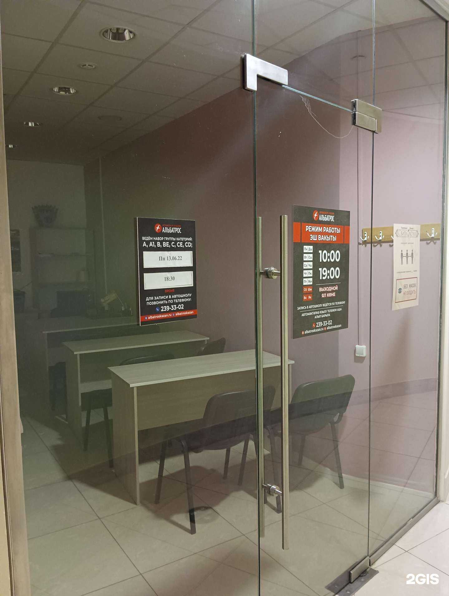 Отзывы на компанию Альбатрос в г. Казань c фото