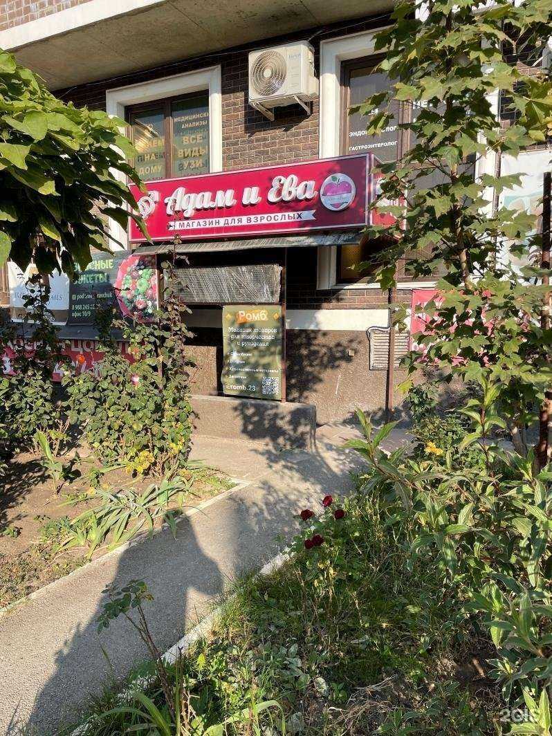 Отзывы на компанию Адам и Ева в Краснодаре c фото