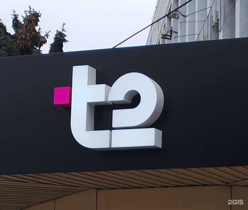 Отзывы на компанию t2 в Волжском c фото