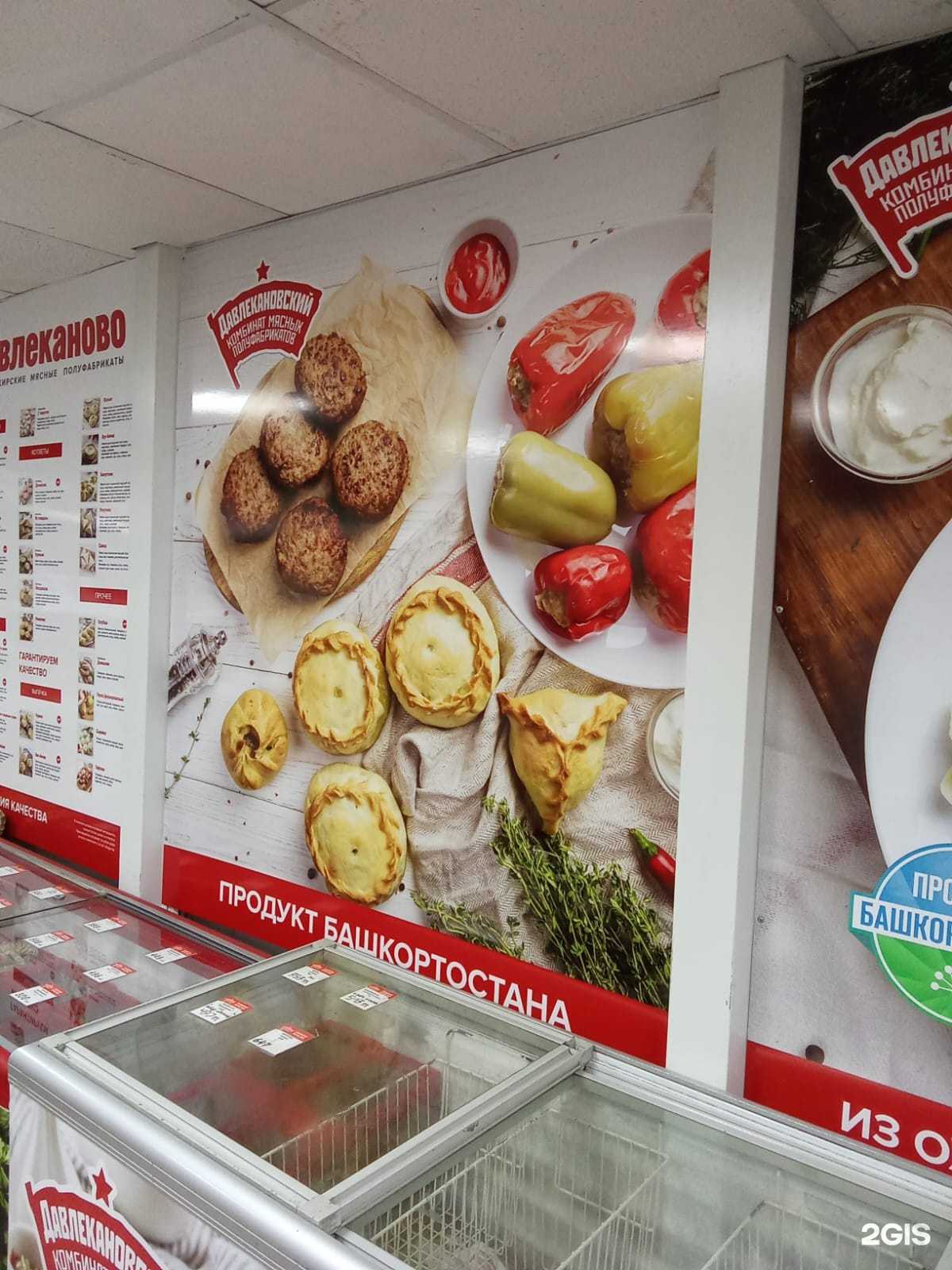 Отзывы на компанию Давлекановский в г. Уфа c фото