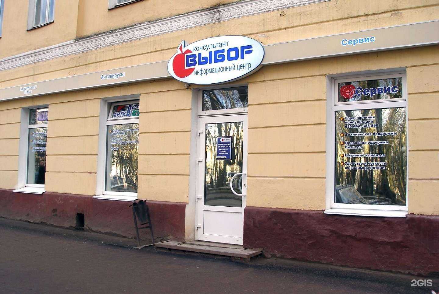 Отзывы на компанию Выбор в Смоленске c фото