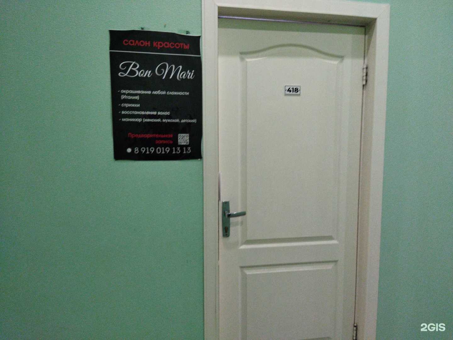 Отзывы на компанию Bonmari в г. Ковров c фото