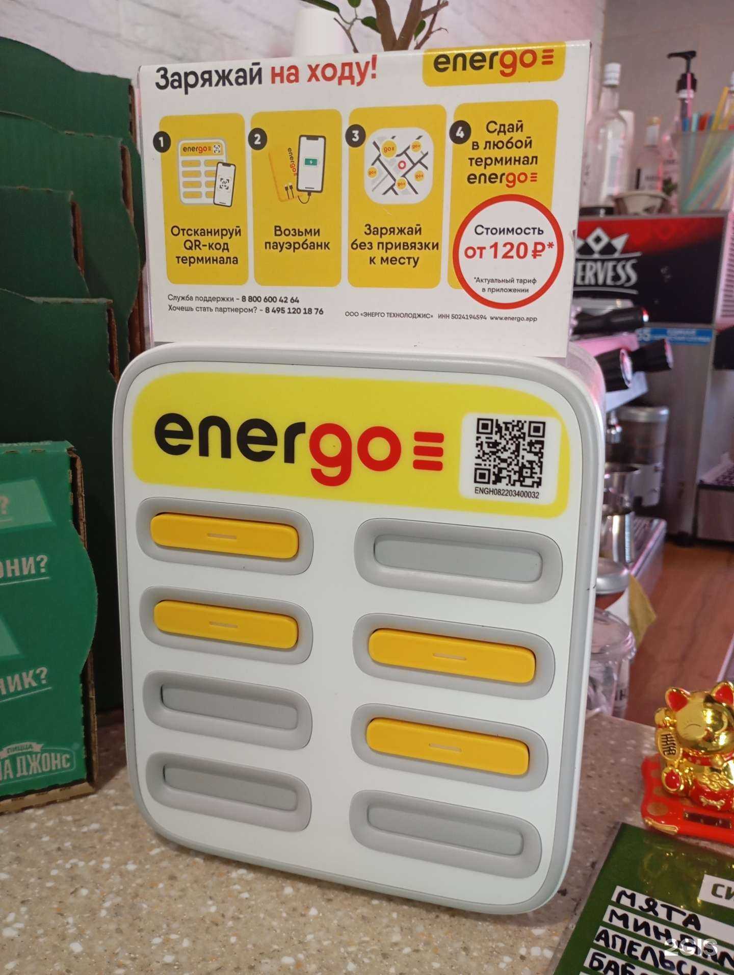 Отзывы на компанию EnerGo в г. Норильск c фото