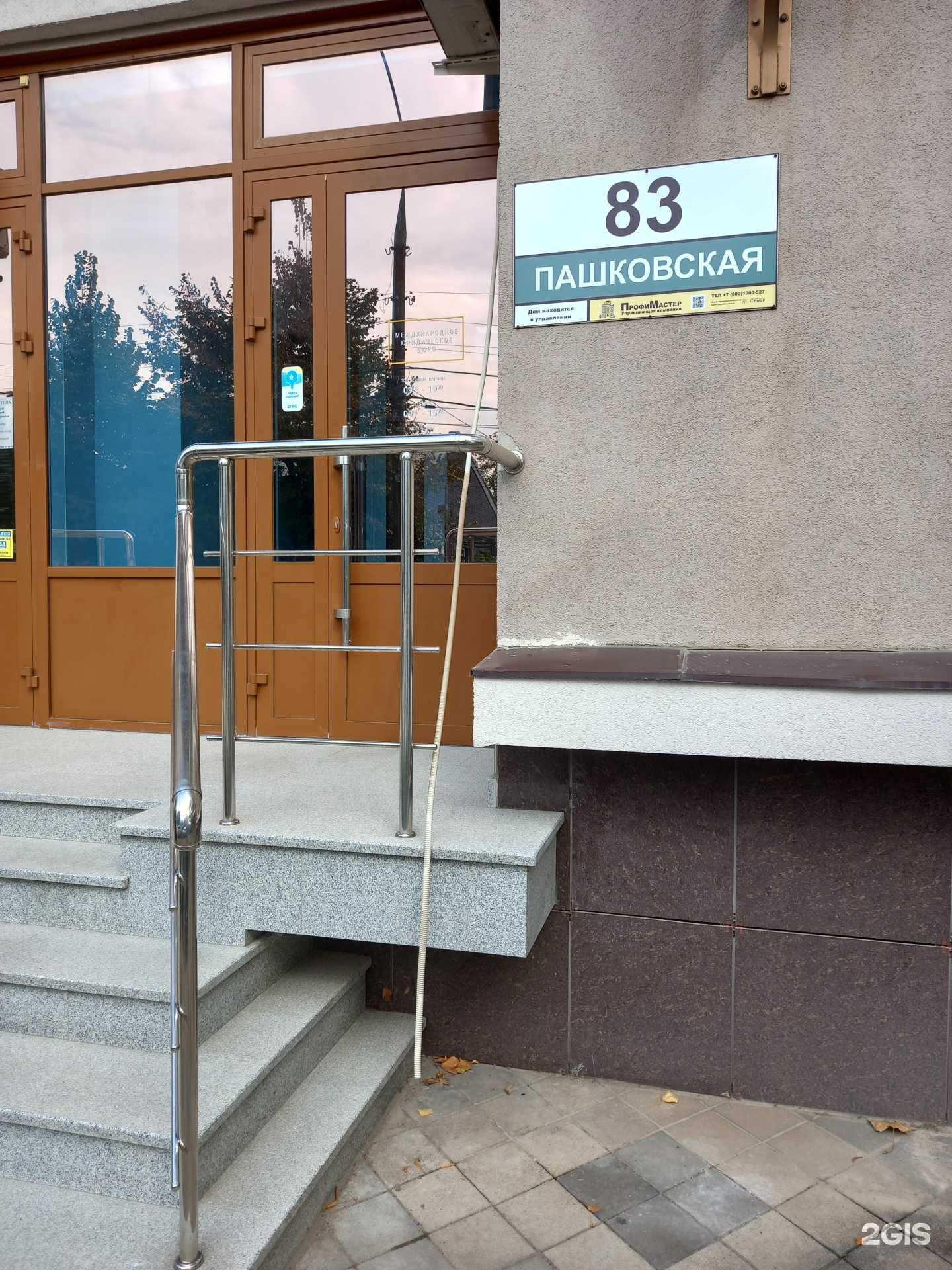 Отзывы на компанию Юридический кабинет в г. Краснодар c фото