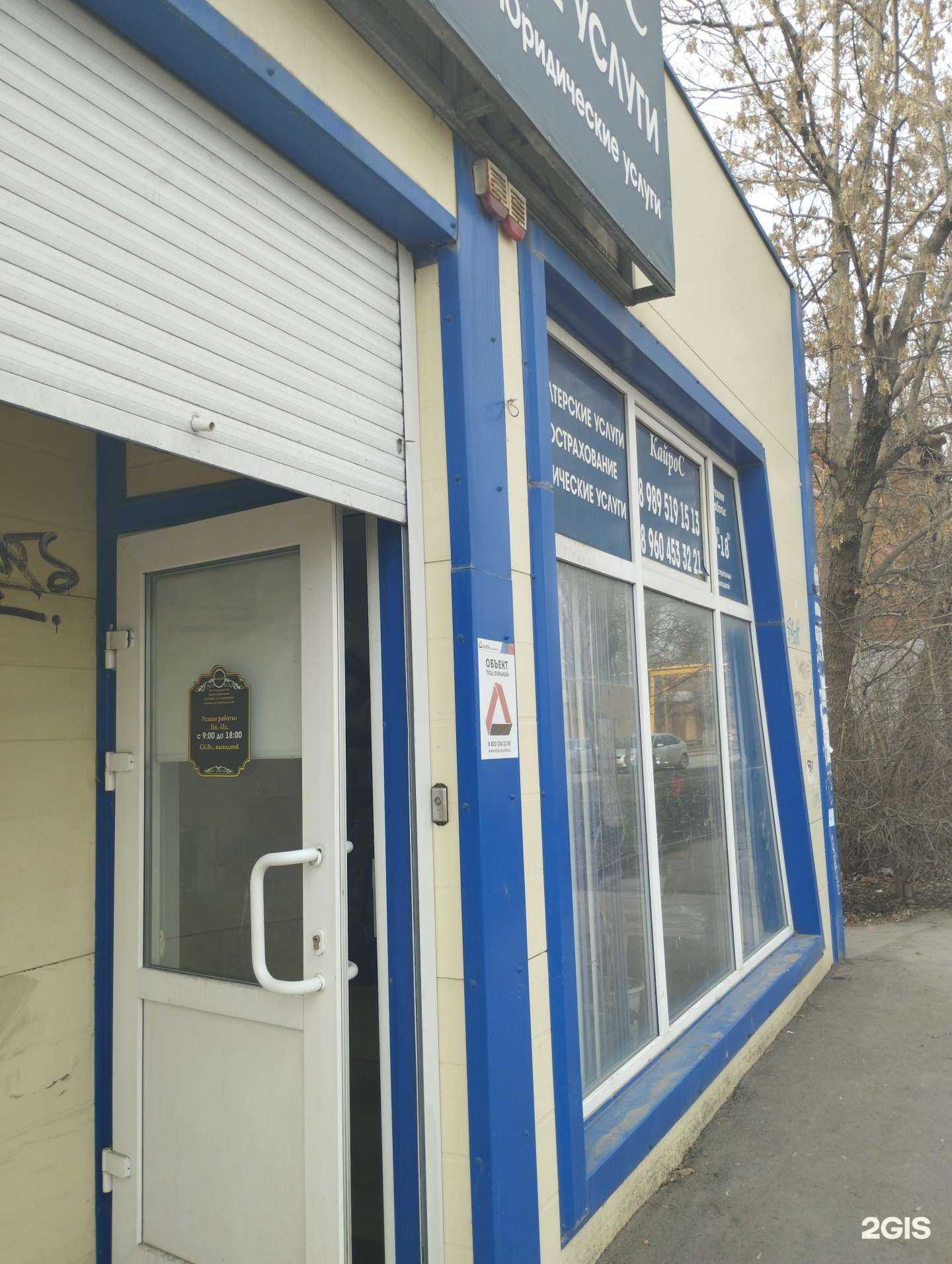 Отзывы на компанию КайроС в г. Батайск c фото