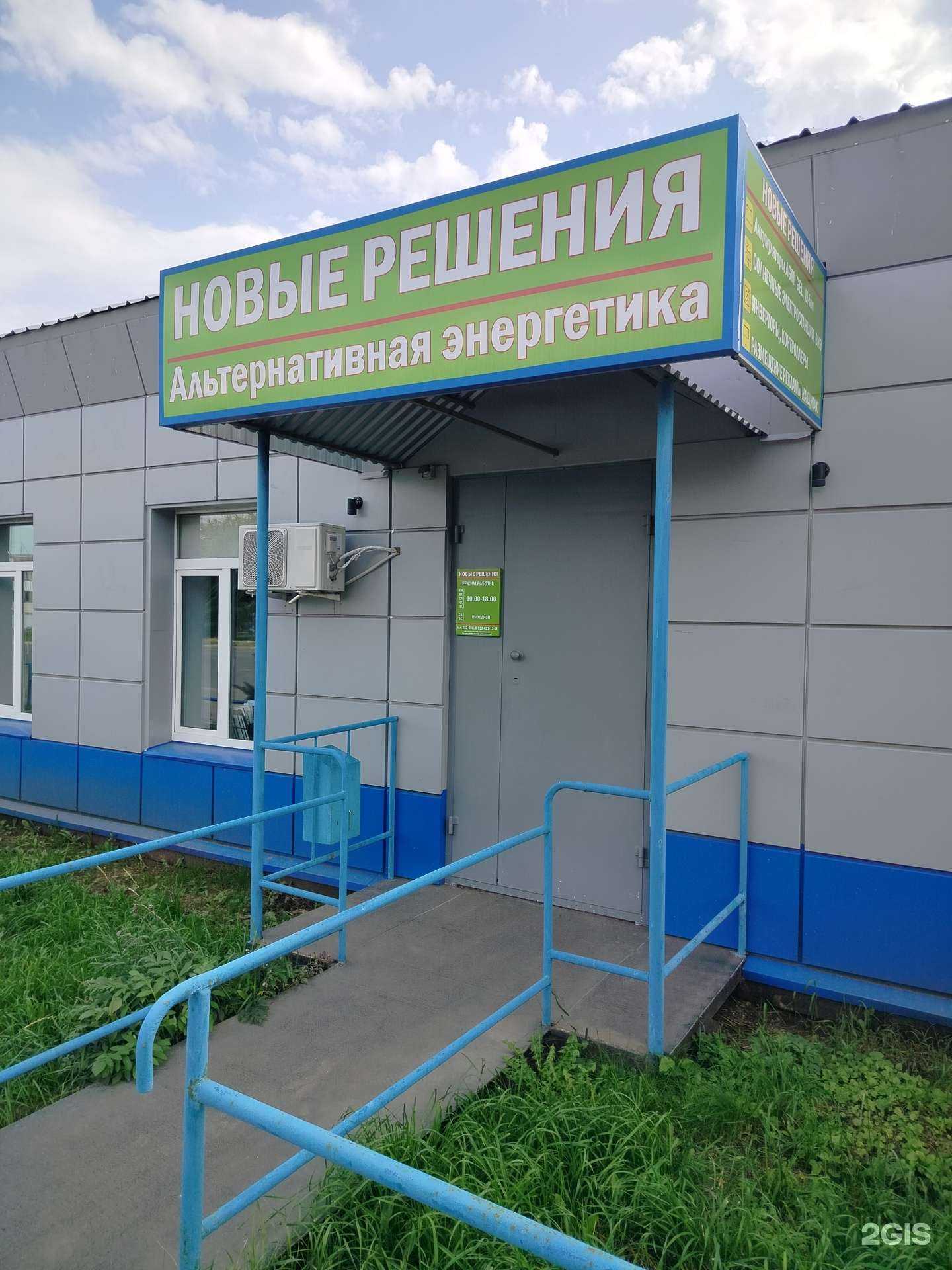 Отзывы на компанию Новые решения в Оренбурге c фото