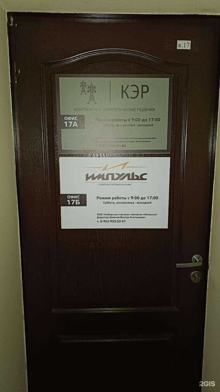 Отзывы на компанию Комплексные энергетические решения в г. Новосибирск c фото