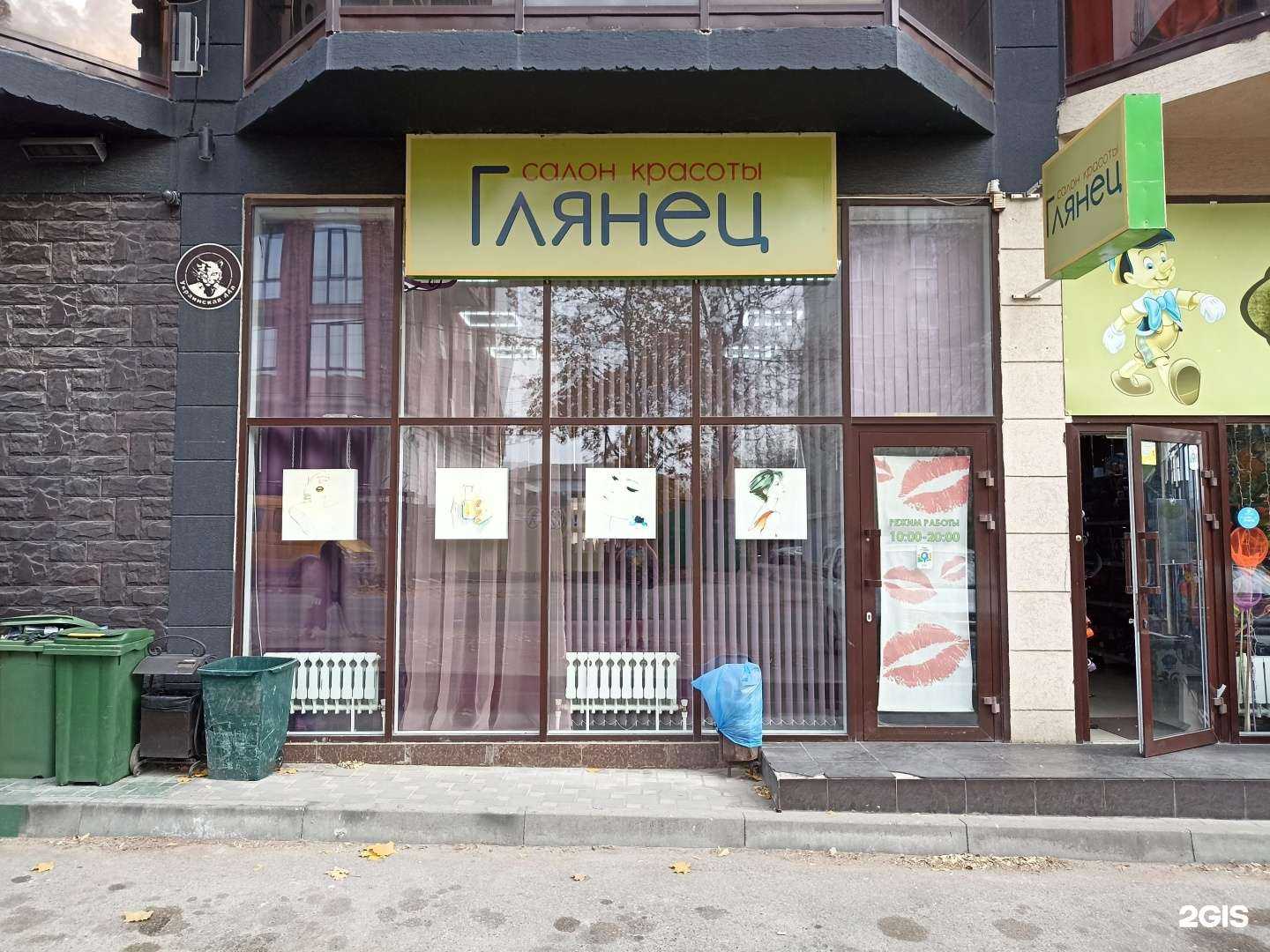 Отзывы на компанию Глянец в г. Пятигорск c фото