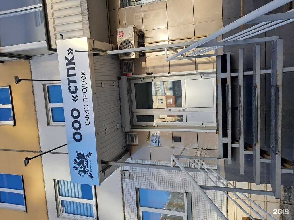 Отзывы на компанию СТПК в Красноярске c фото