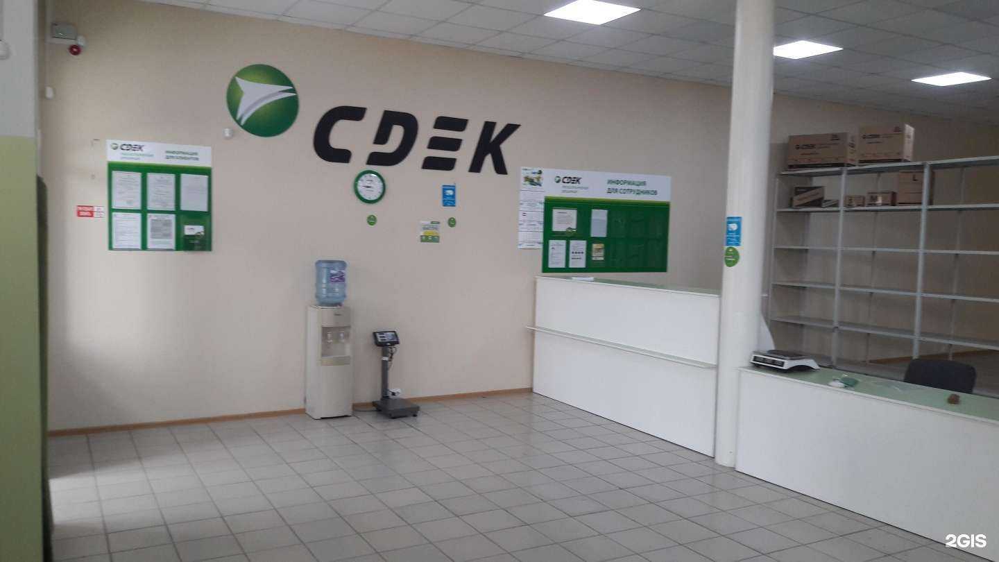 Отзывы на компанию СДЭК в г. Балаково c фото