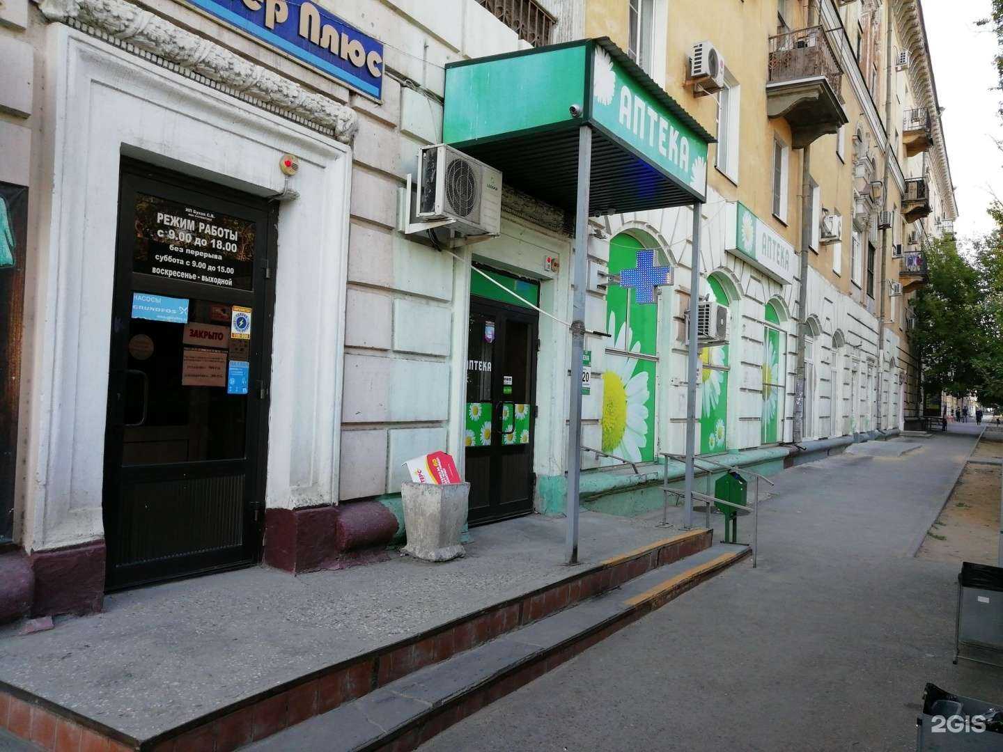 Отзывы на компанию АптекаПлюс в Волгограде c фото