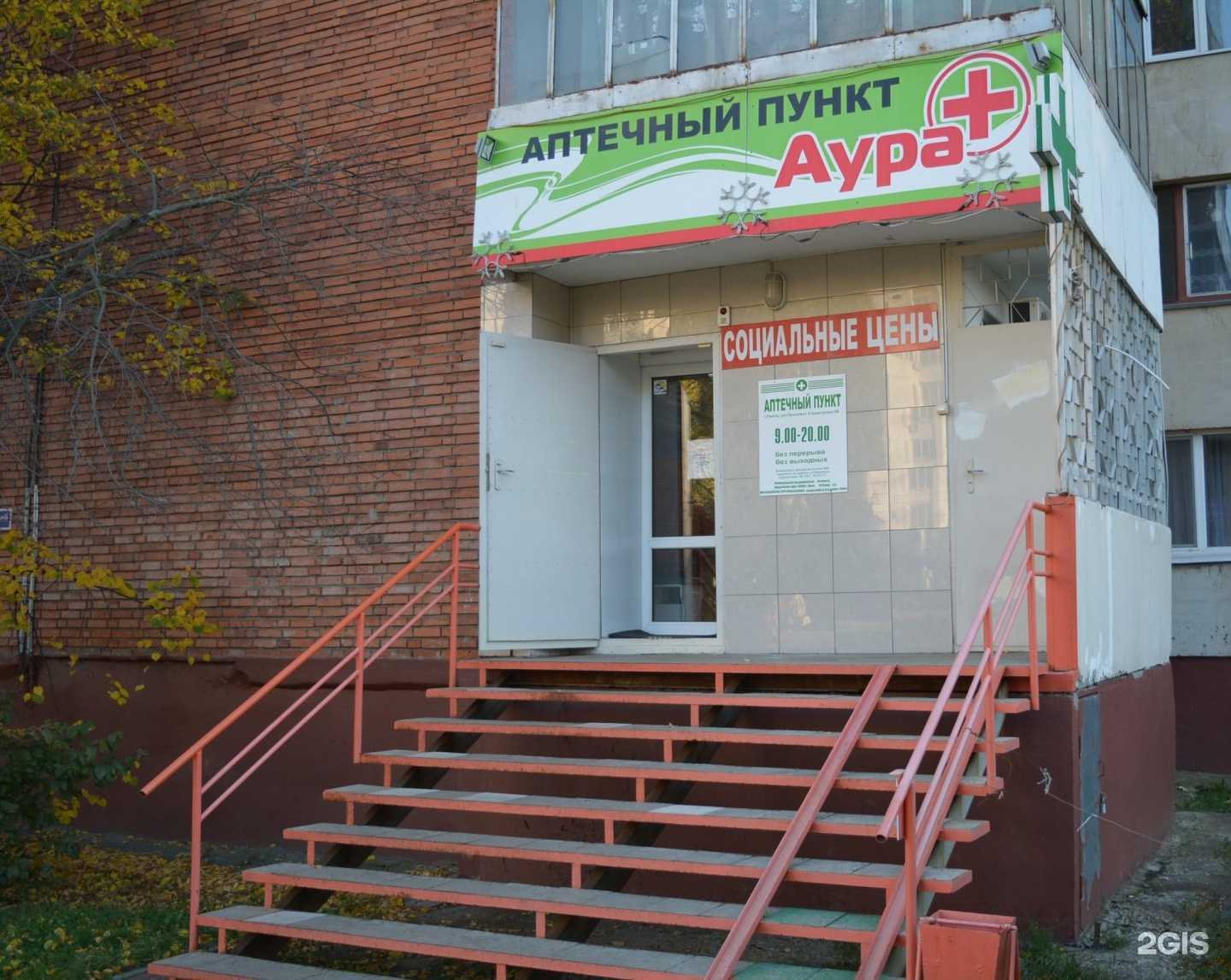 Отзывы на компанию Аура в Пензе c фото