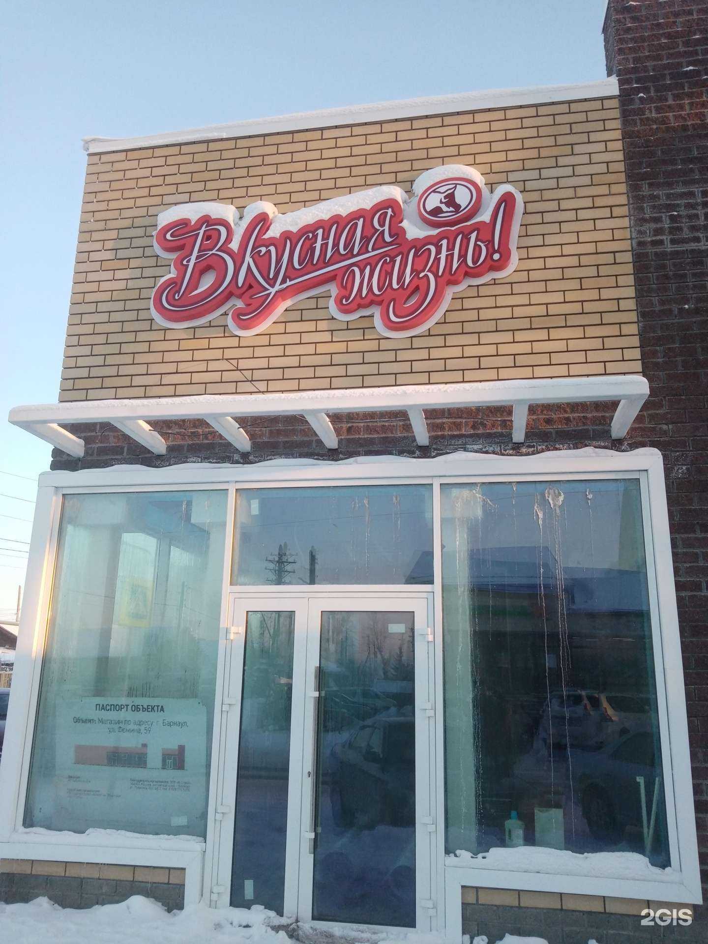 Отзывы на компанию Из печи в Барнауле c фото - фотография 2 из 2