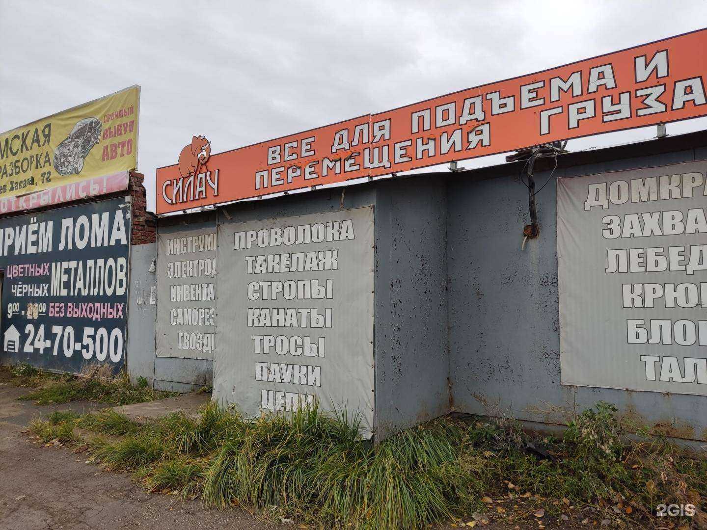 Отзывы на компанию Склад в Перми c фото - фотография 2 из 2