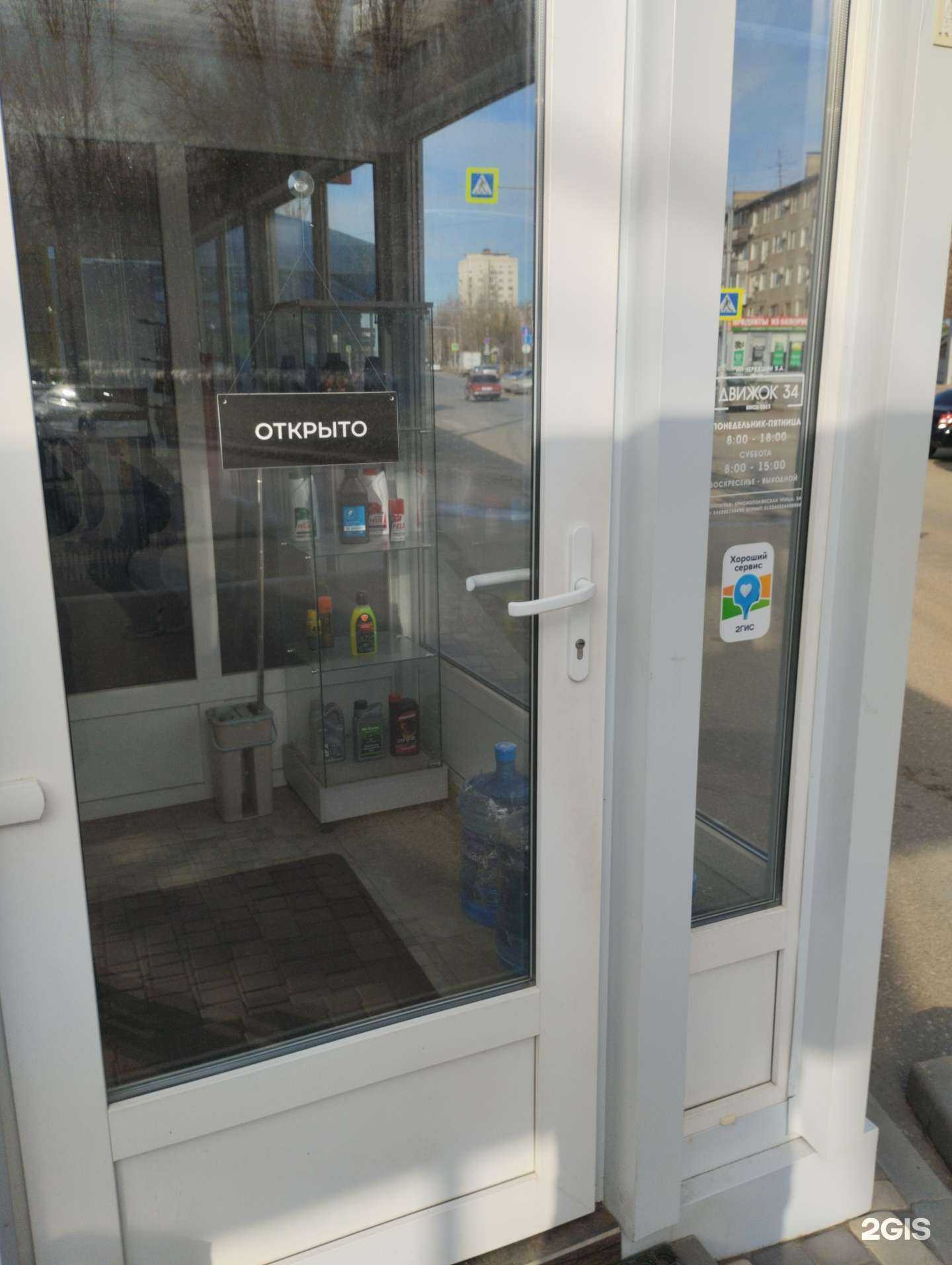 Отзывы на компанию China34 в Волгограде c фото