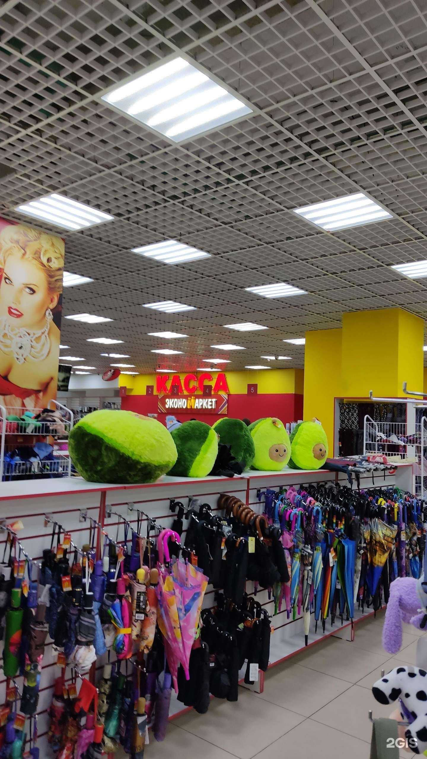 Отзывы на компанию ЭконоМаркет в г. Екатеринбург c фото