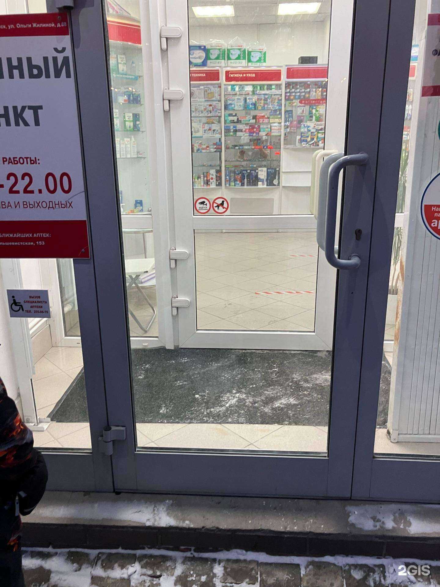 Отзывы на компанию Ноль боль в Новосибирске c фото