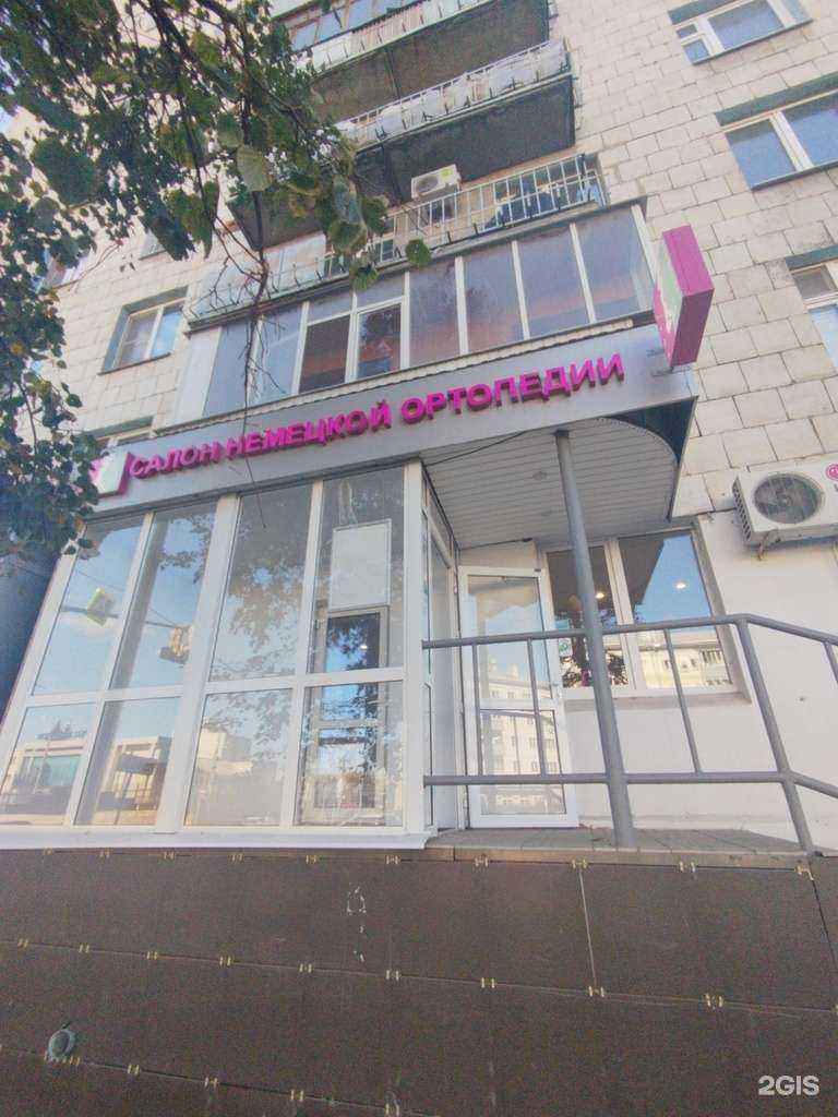 Отзывы на компанию Салон немецкой ортопедии и изготовления индивидуальных стелек в г. Казань c фото