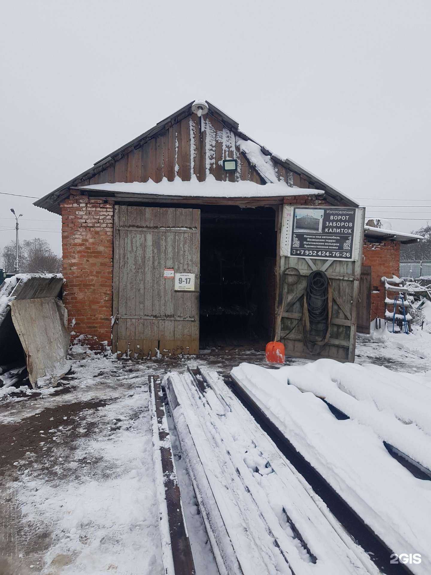 Отзывы на компанию Торговая компания в Белгороде c фото