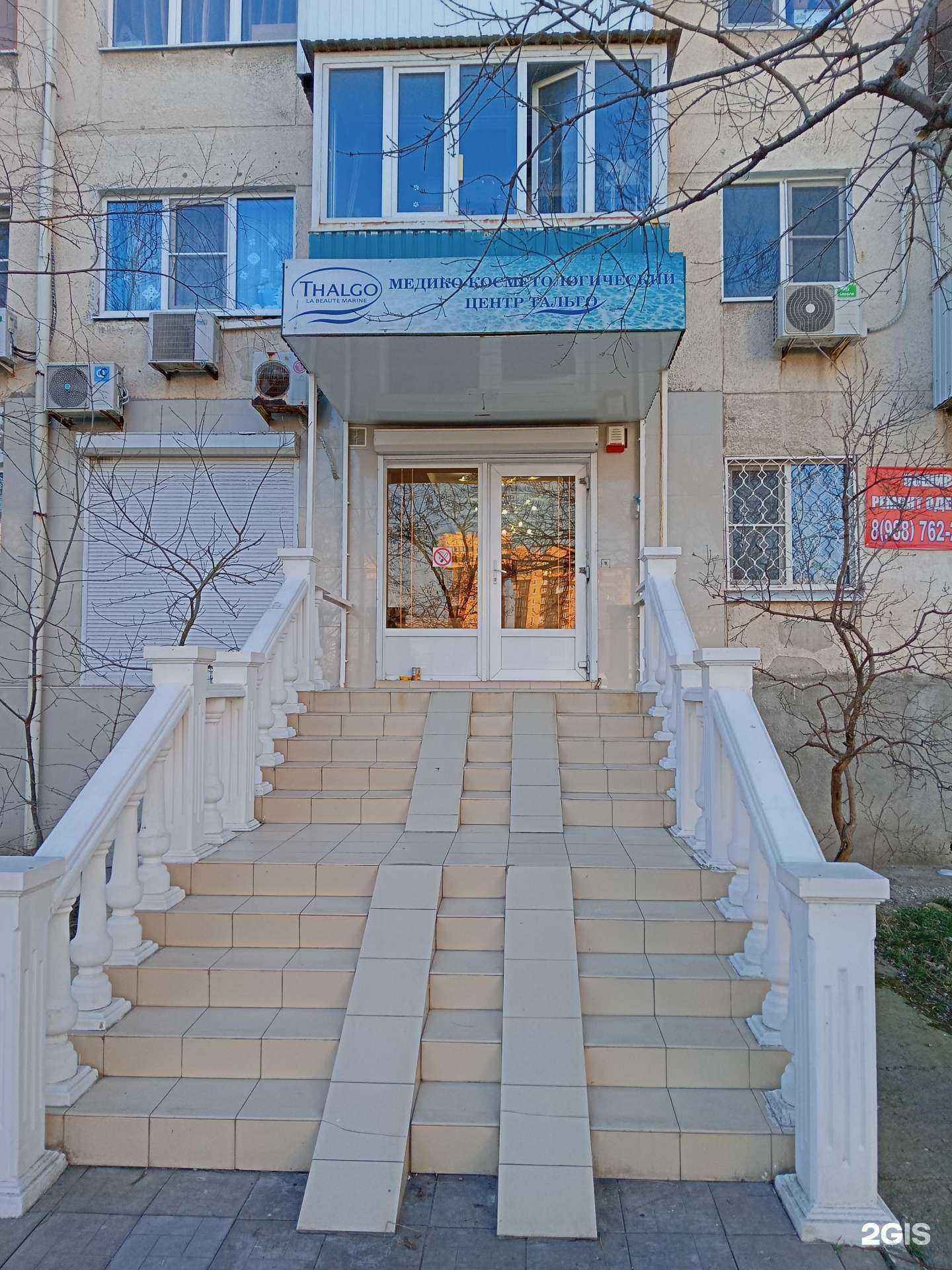 Отзывы на компанию Thalgo в Новороссийске c фото