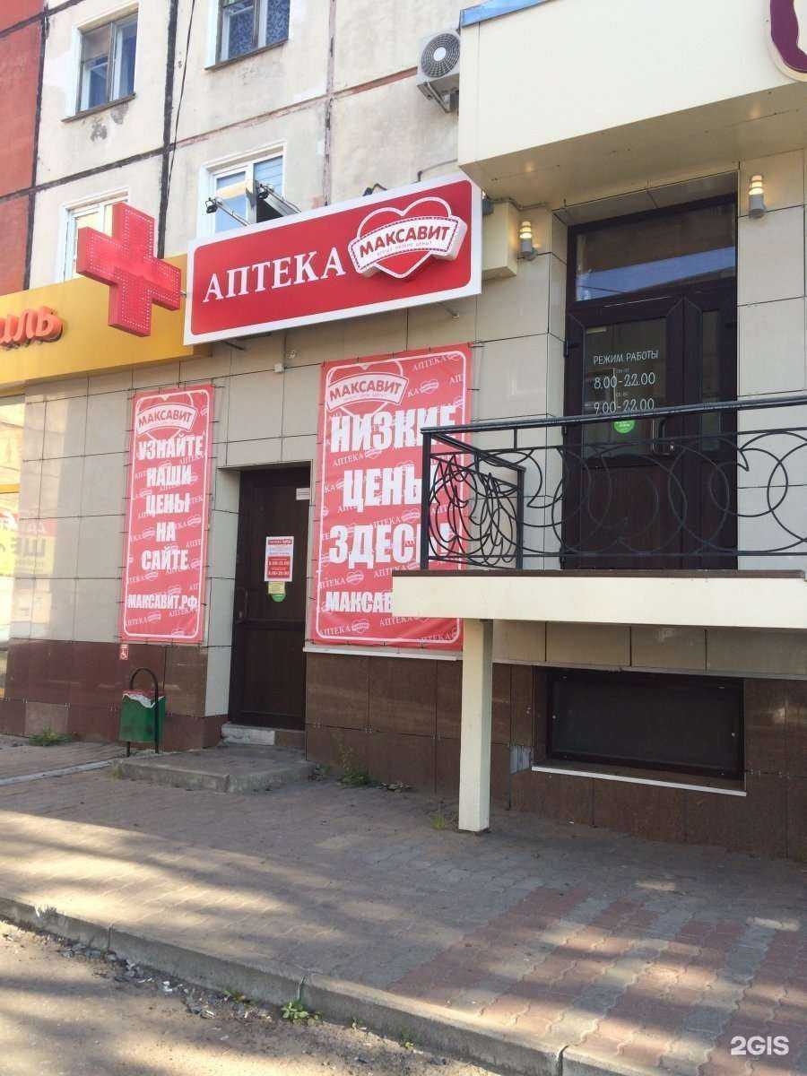 Отзывы на компанию Максавит в Северодвинске c фото