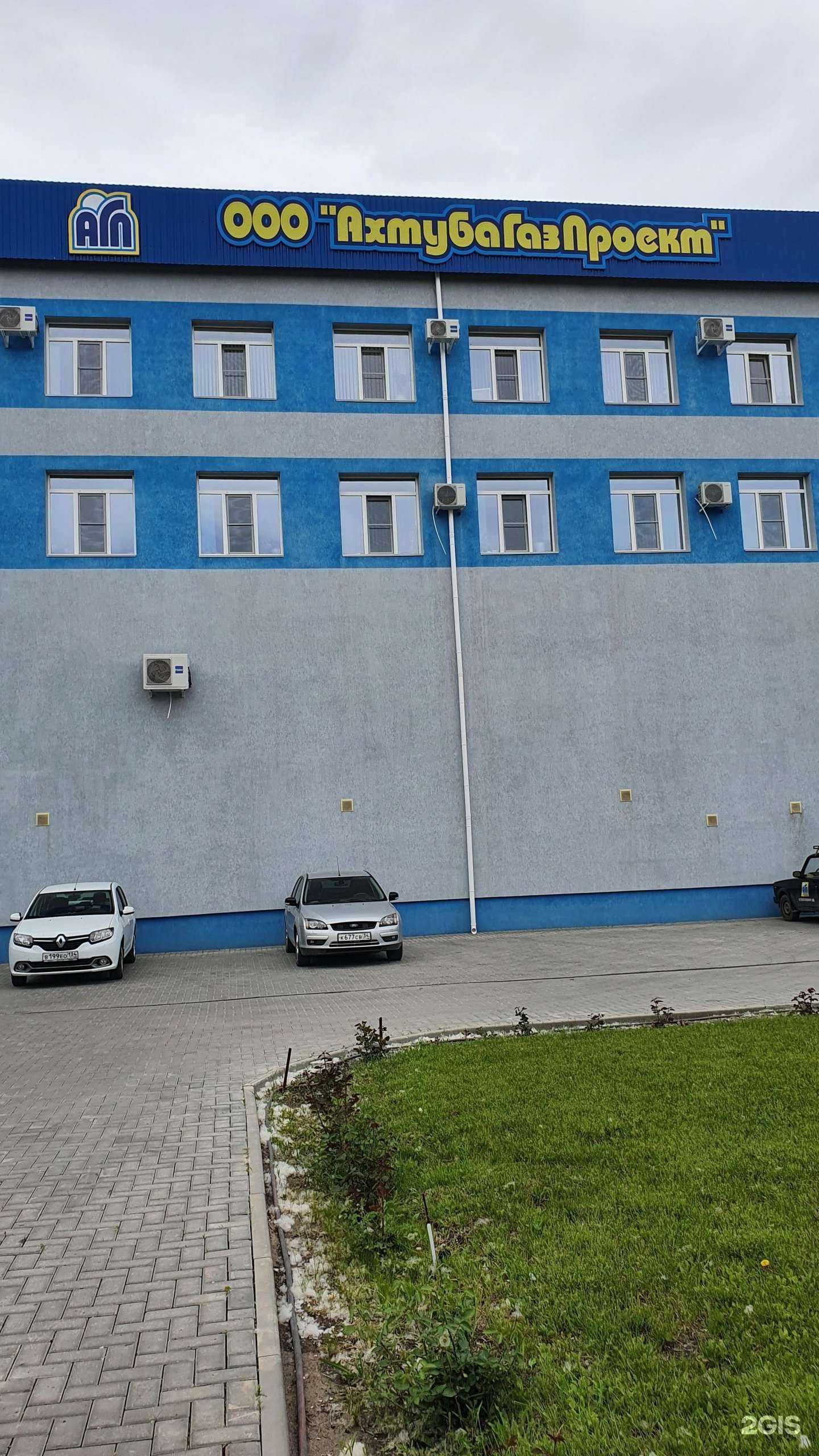 Отзывы на компанию АхтубаГазПроект в Волжском c фото