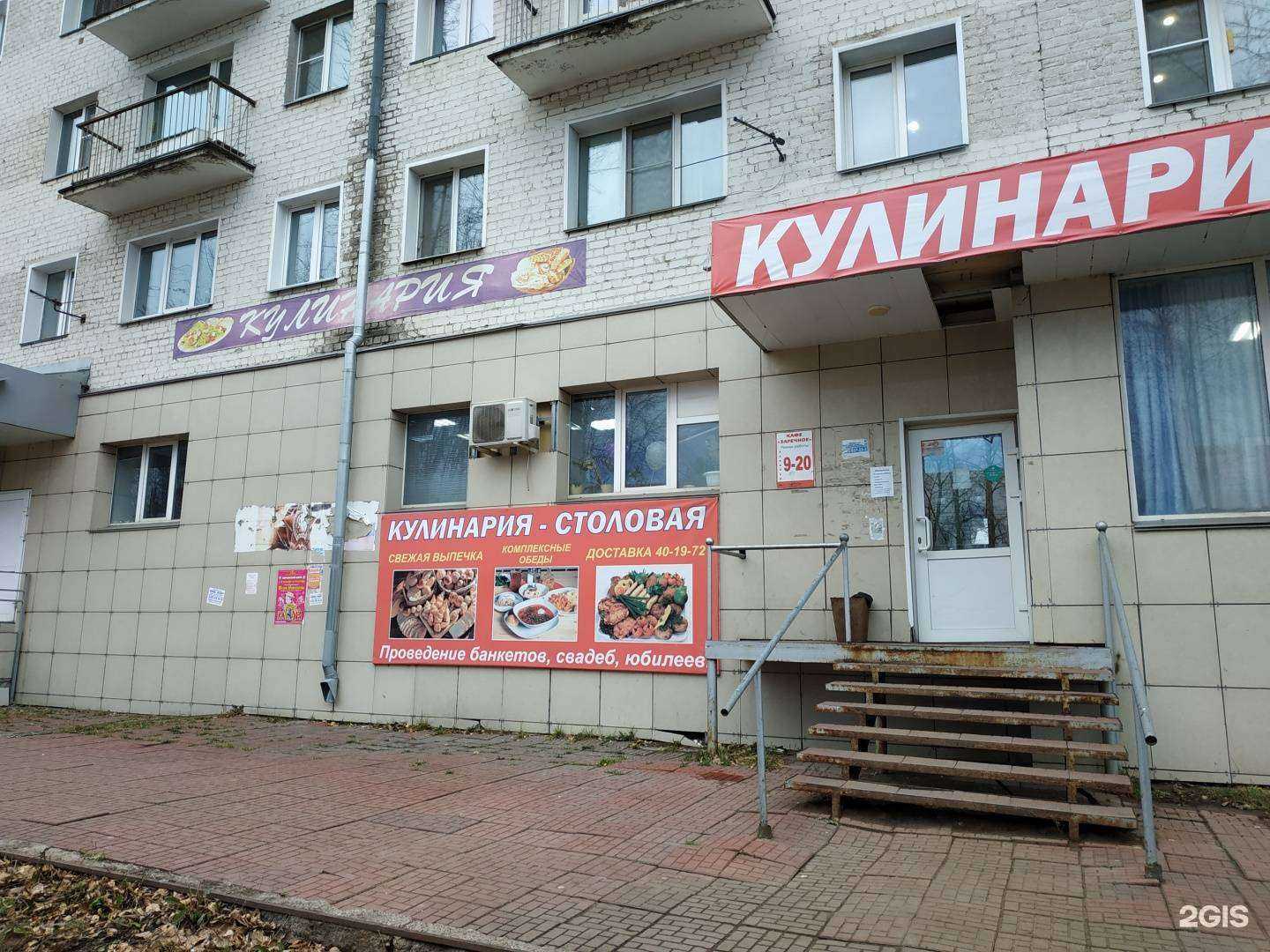 Отзывы на компанию Магазин-кулинария в Кирове c фото