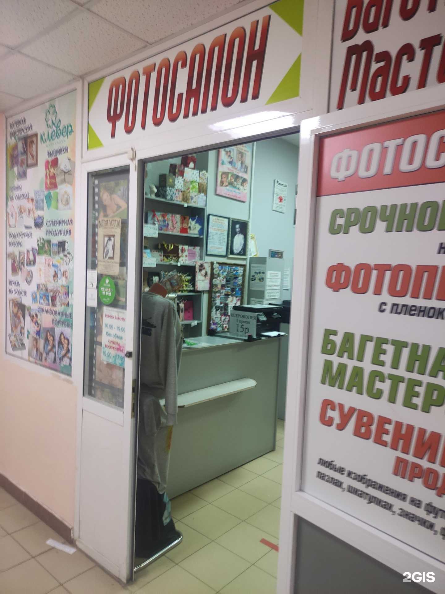 Отзывы на компанию Клевер в Коломне c фото