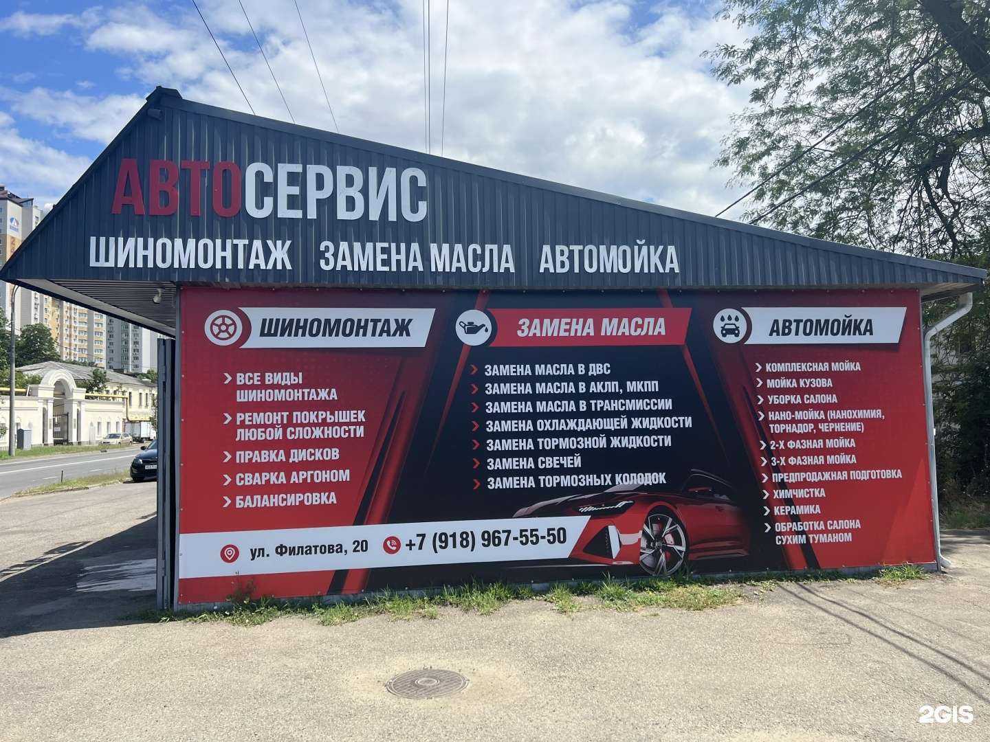 Отзывы на компанию Автосервис в Краснодаре c фото