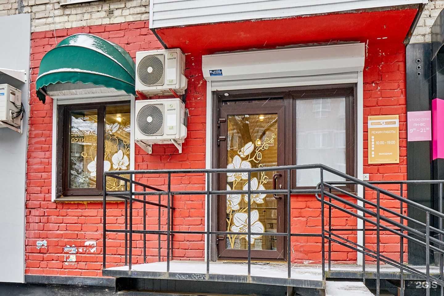 Отзывы на компанию Золотая орхидея в г. Пермь c фото