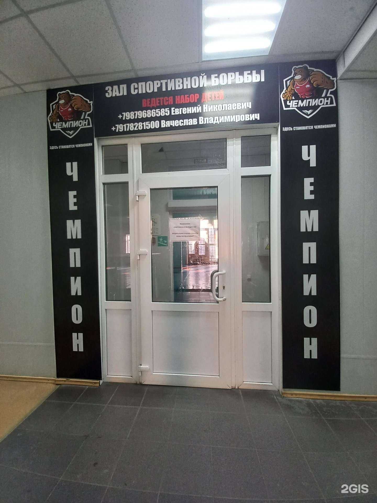 Отзывы на компанию Чемпион в Тольятти c фото