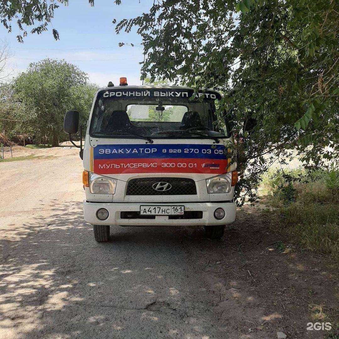 Отзывы на компанию Служба эвакуации в Ростове-на-Дону c фото