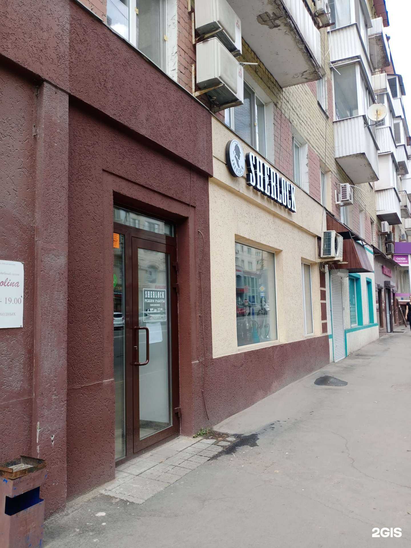 Отзывы на компанию Sherlock в Саратове c фото