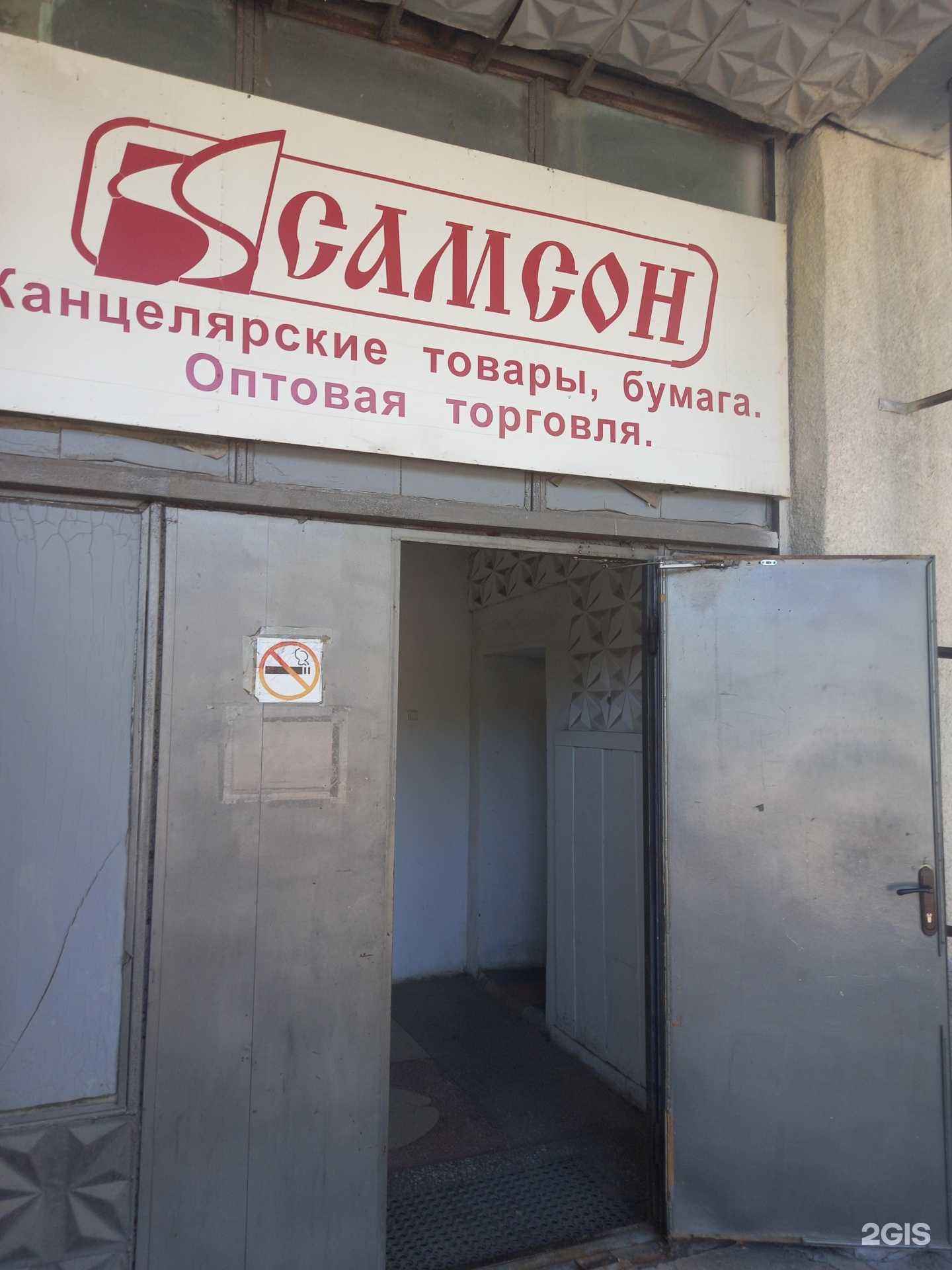 Отзывы на компанию Офисмаг в г. Саратов c фото
