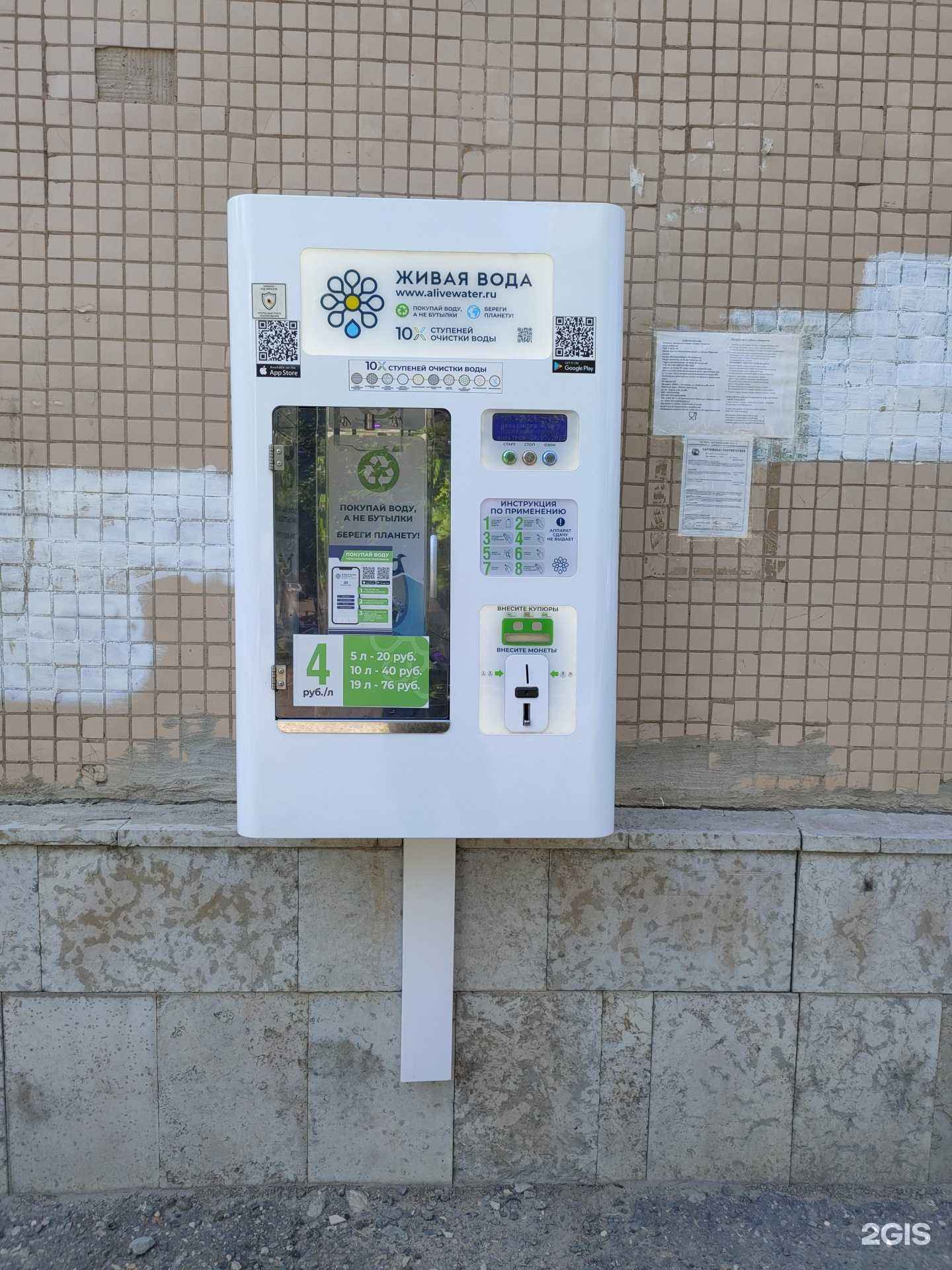 Отзывы на компанию Живая вода в г. Волгоград c фото