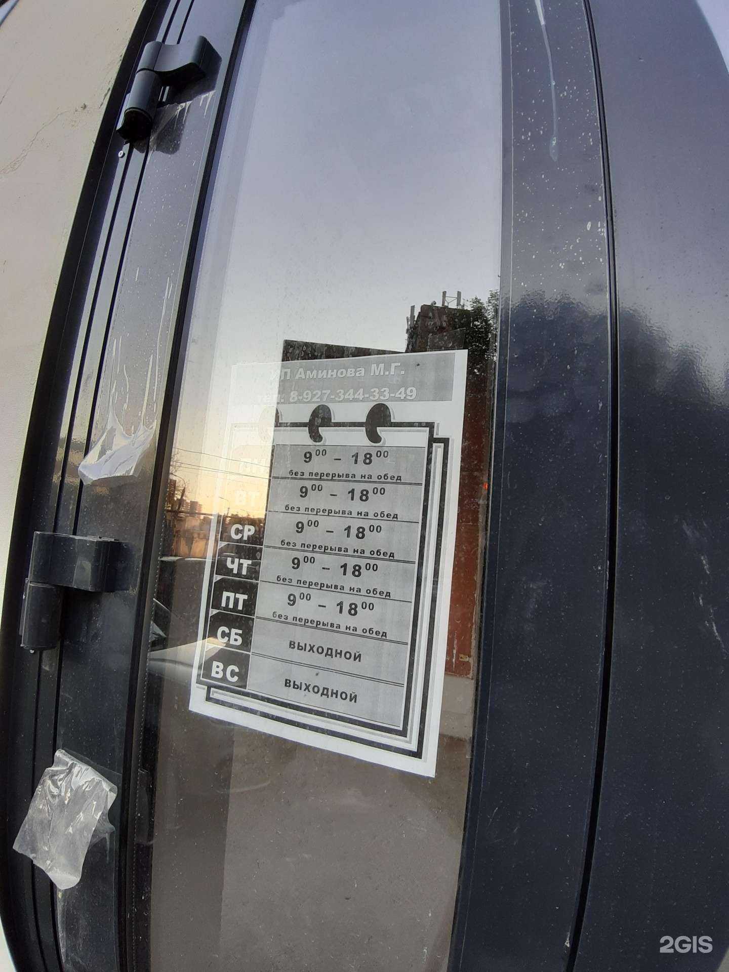 Отзывы на компанию Амира в г. Уфа c фото