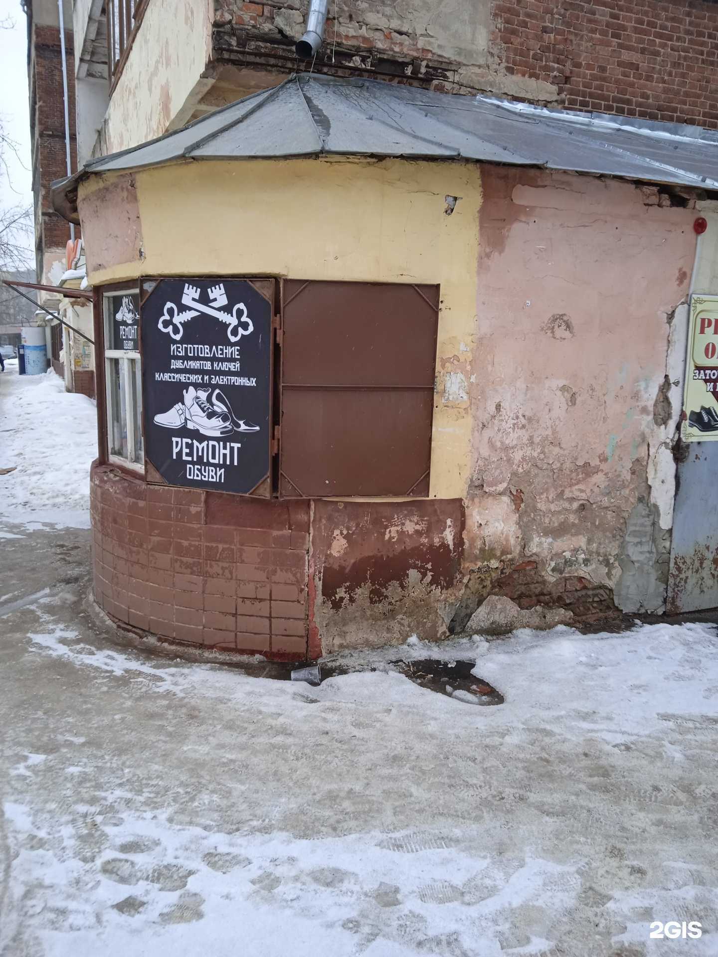 Отзывы на компанию Мастерская по ремонту обуви в Иванове c фото